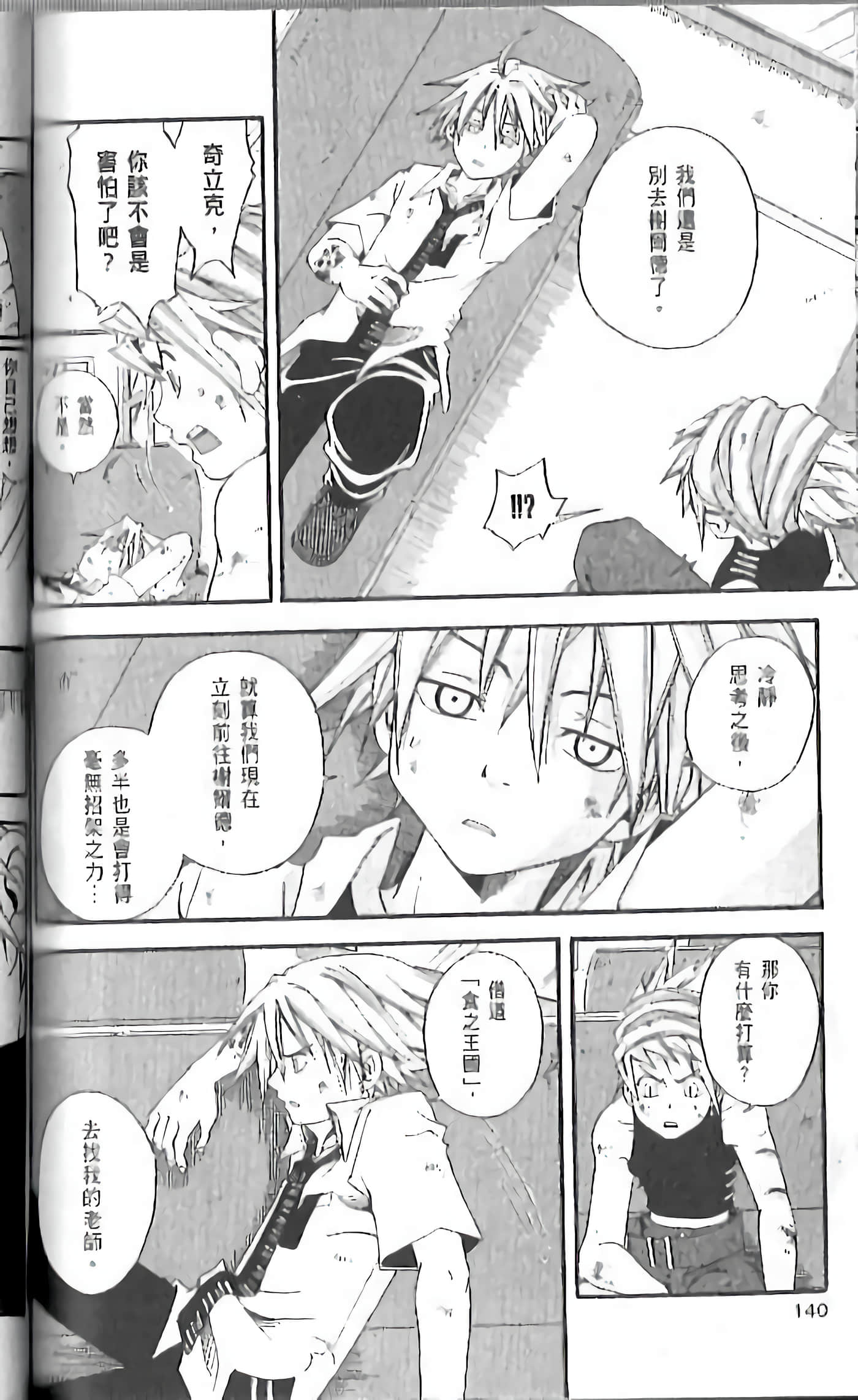 Page 138