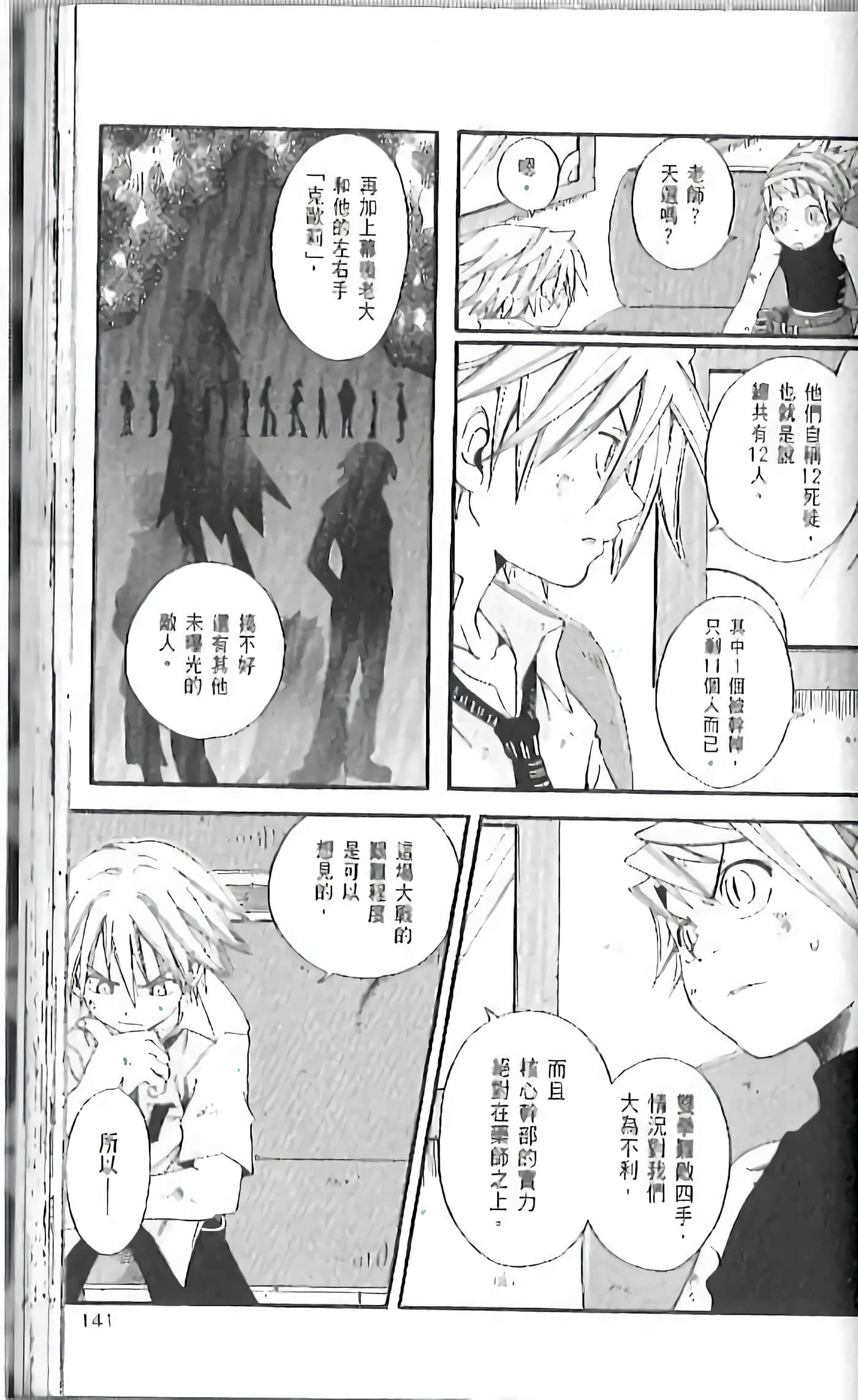 Page 139