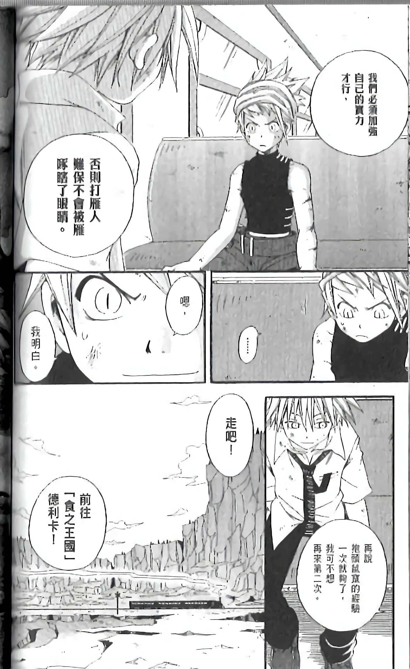 Page 140