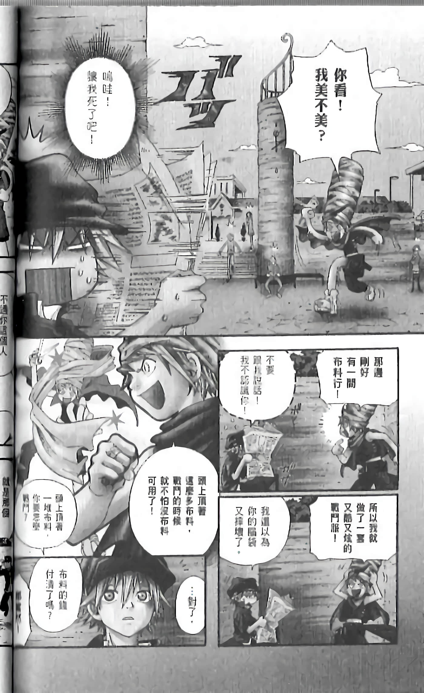 Page 144