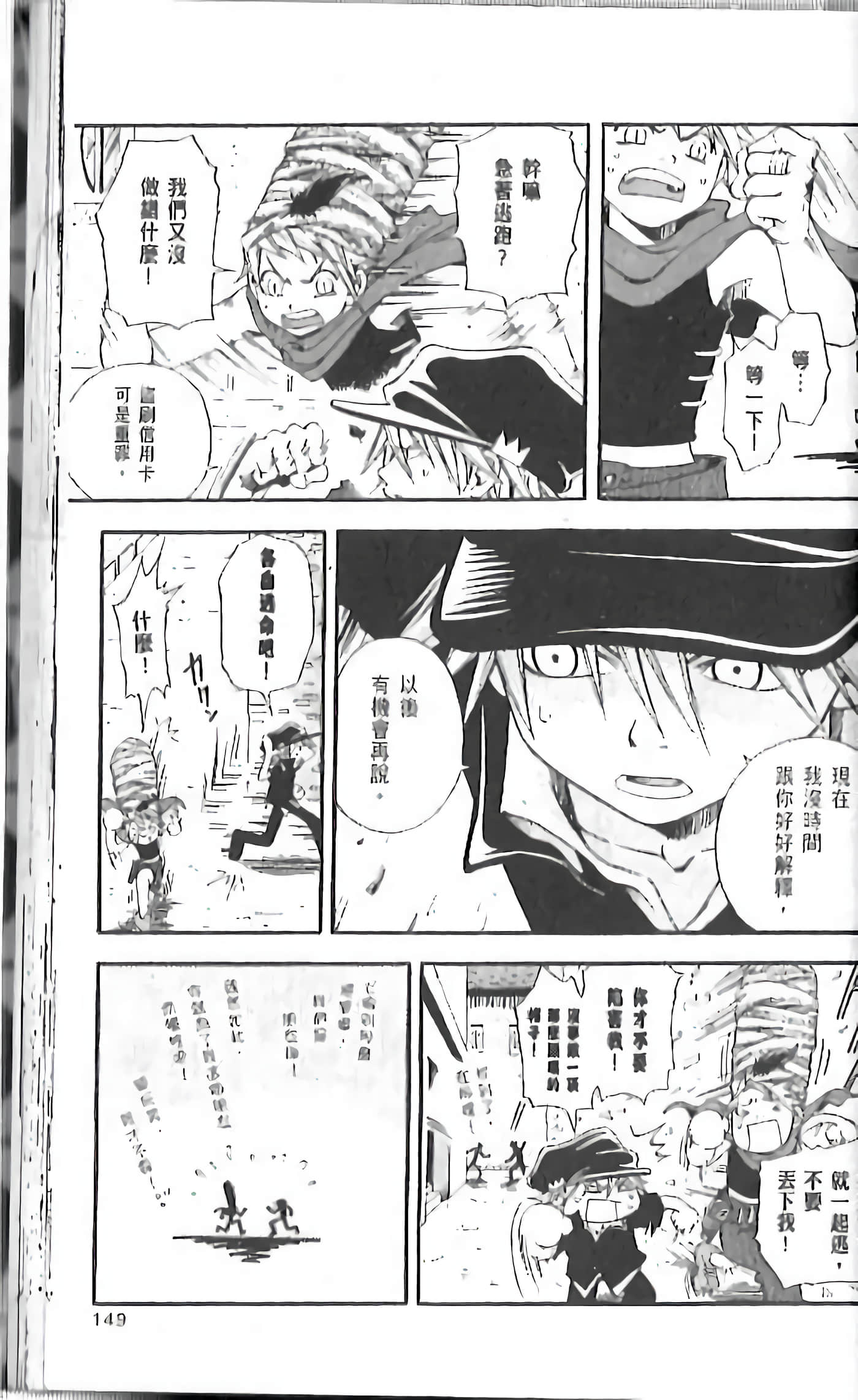 Page 147