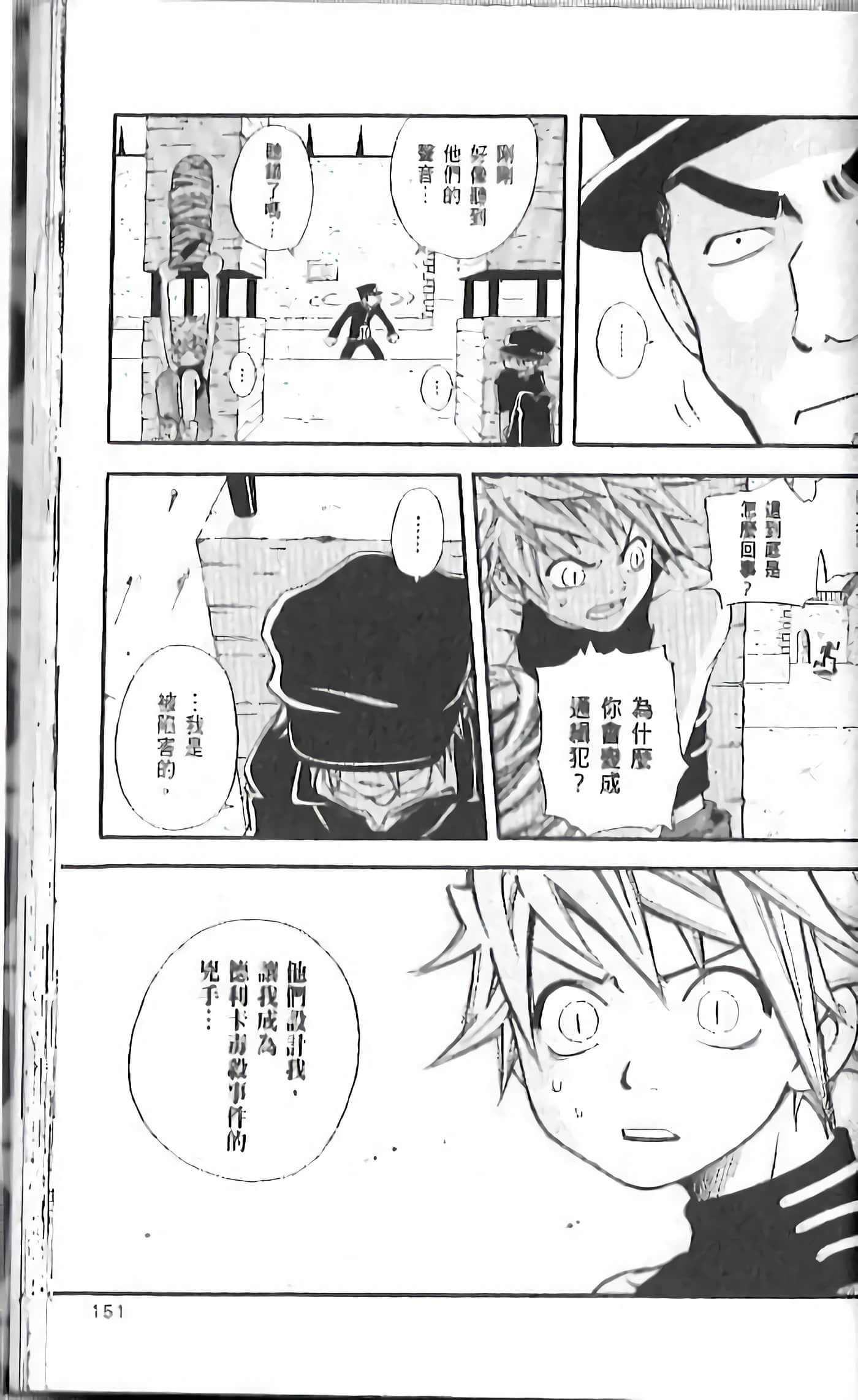 Page 149