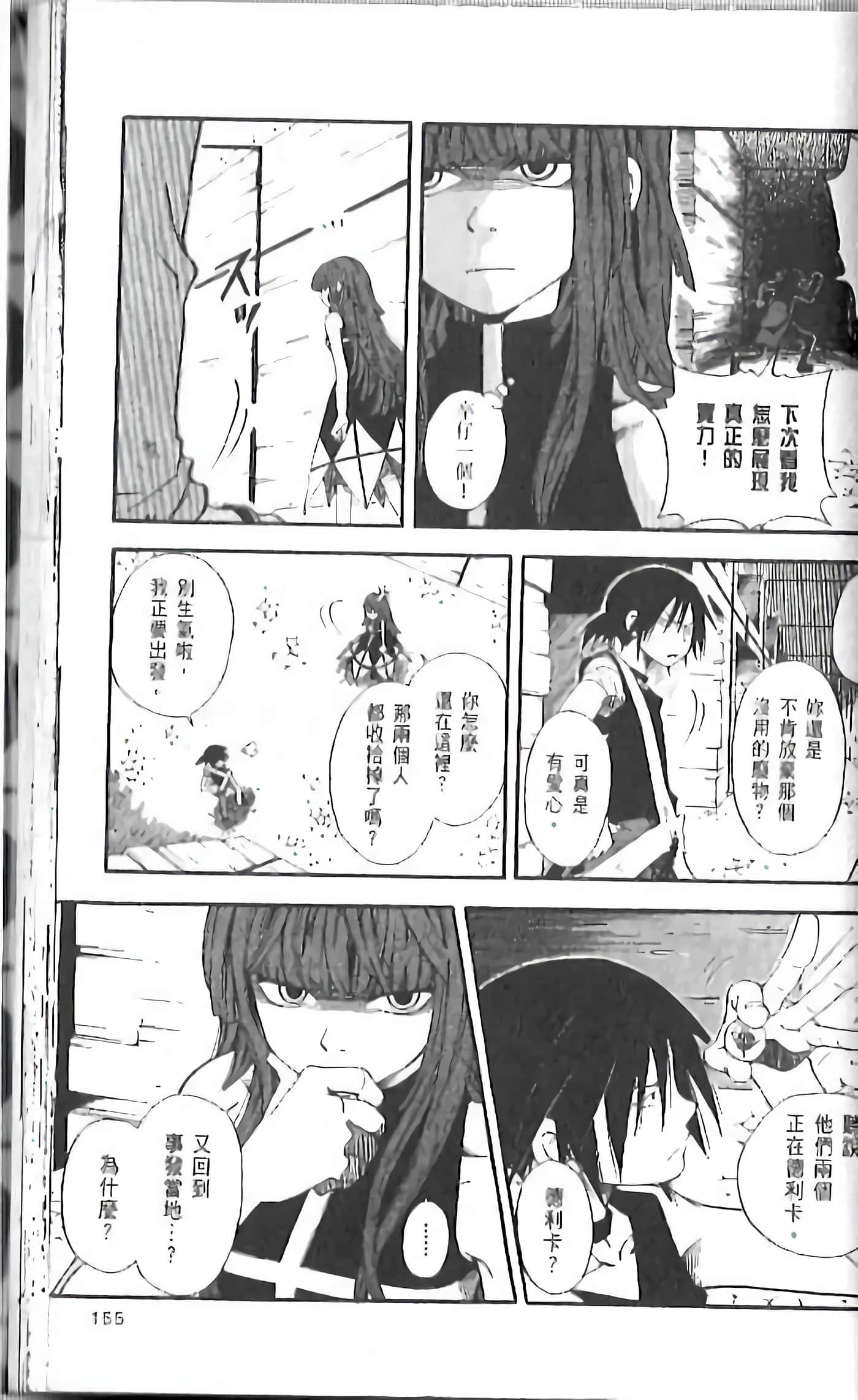 Page 153