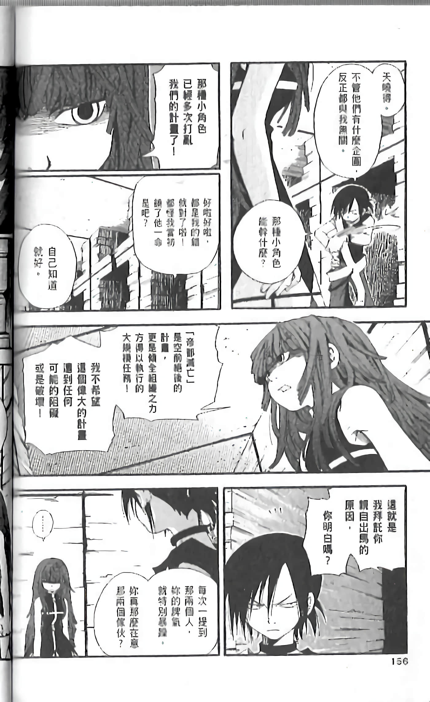 Page 154