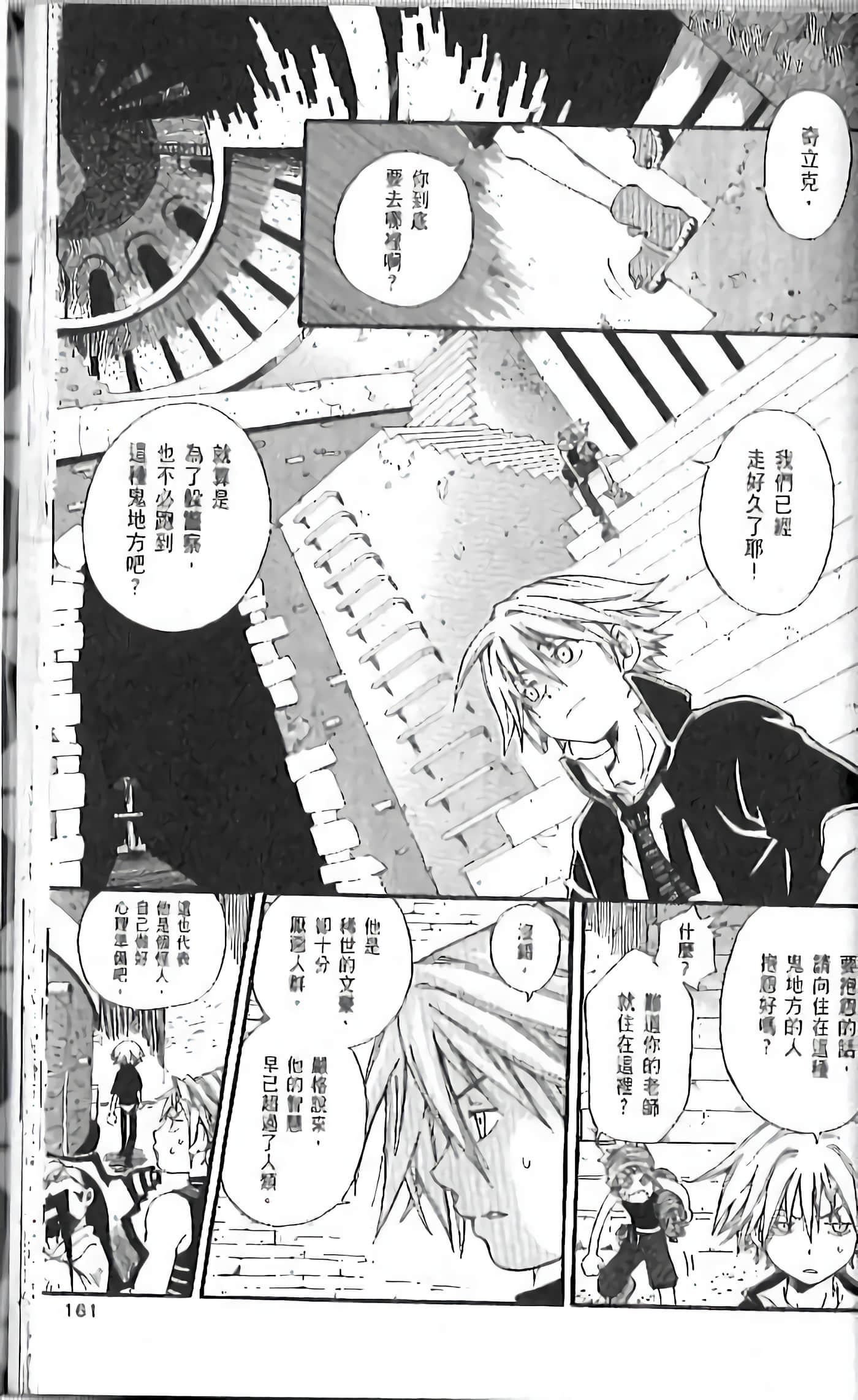Page 159