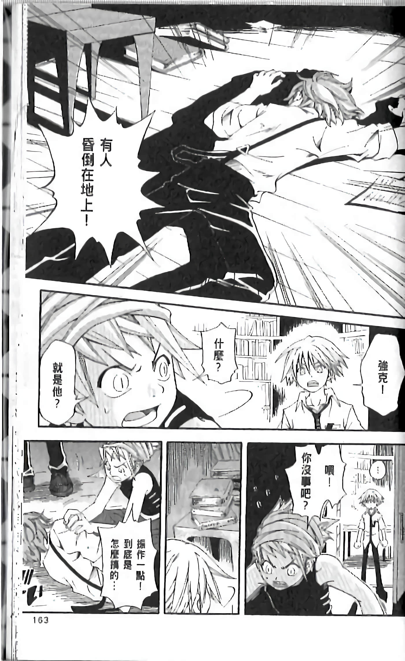 Page 161
