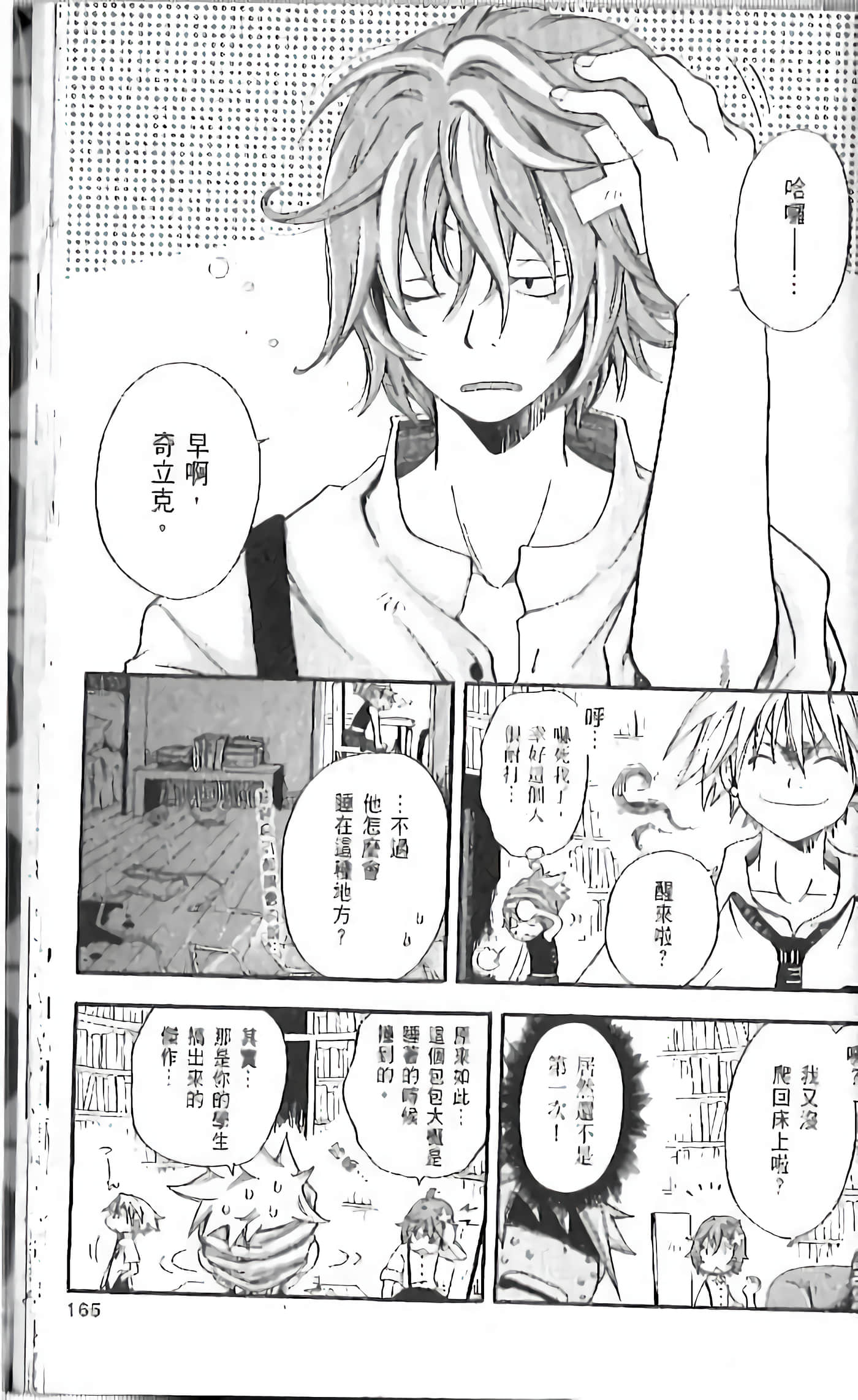 Page 163