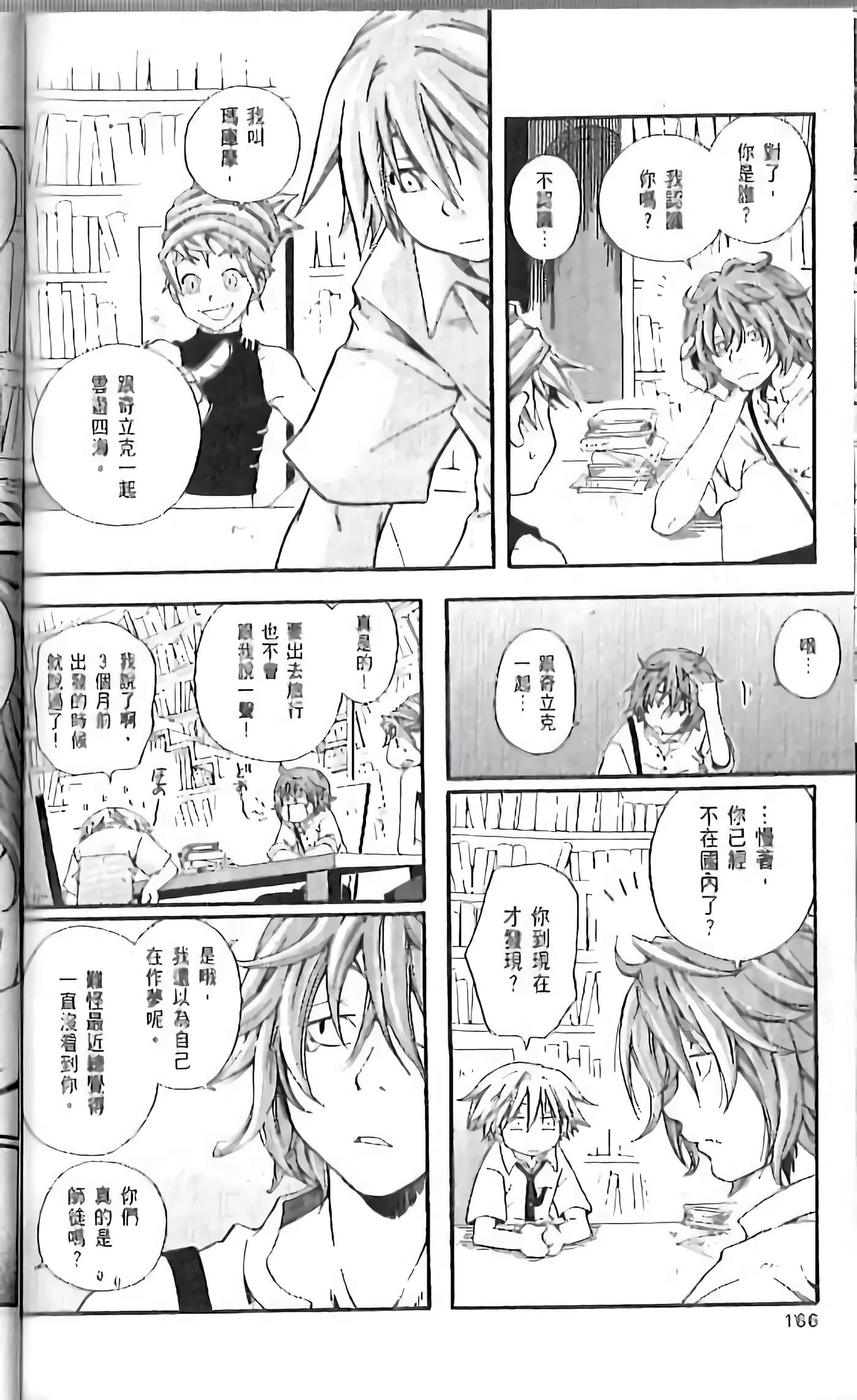 Page 164