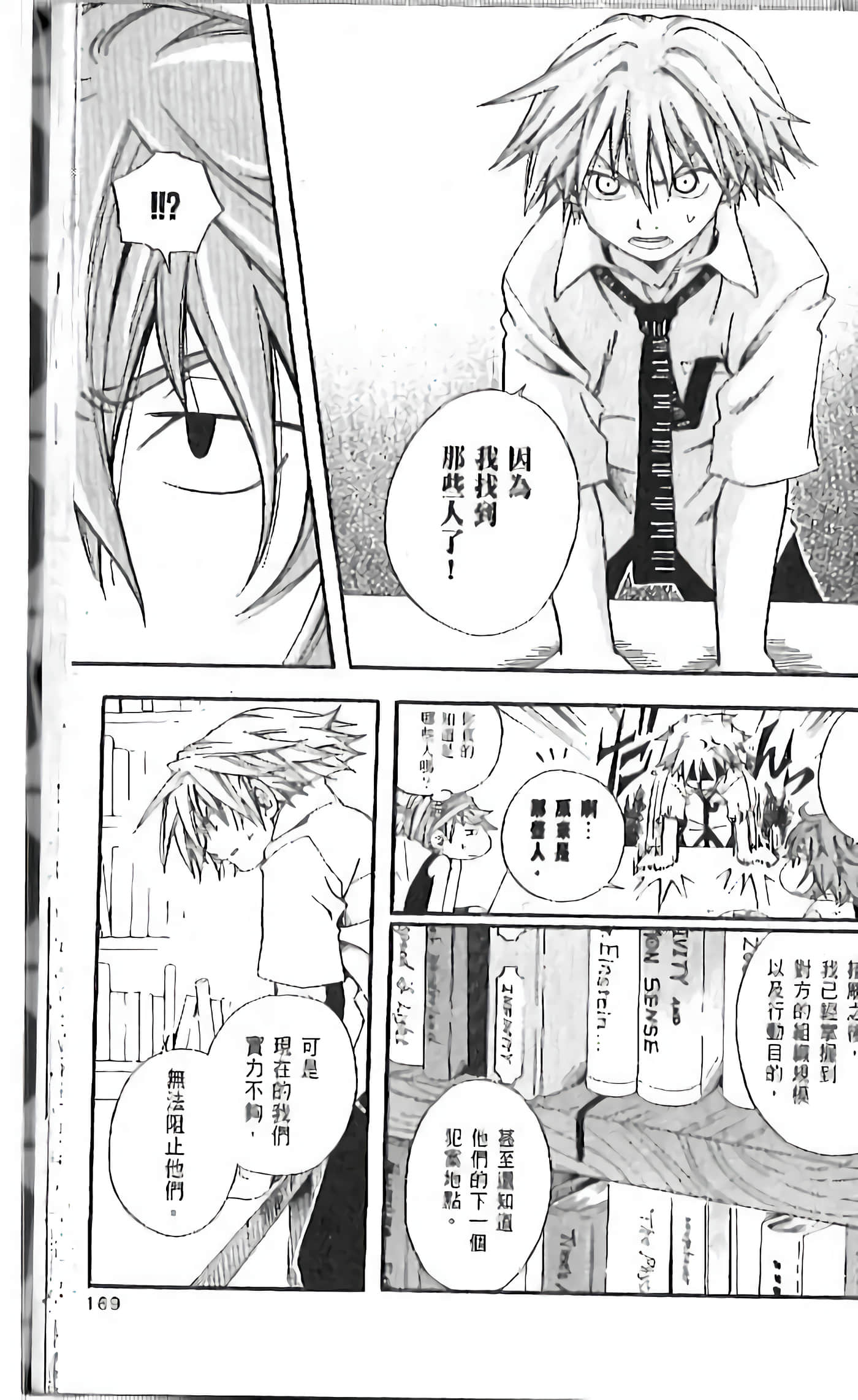 Page 167