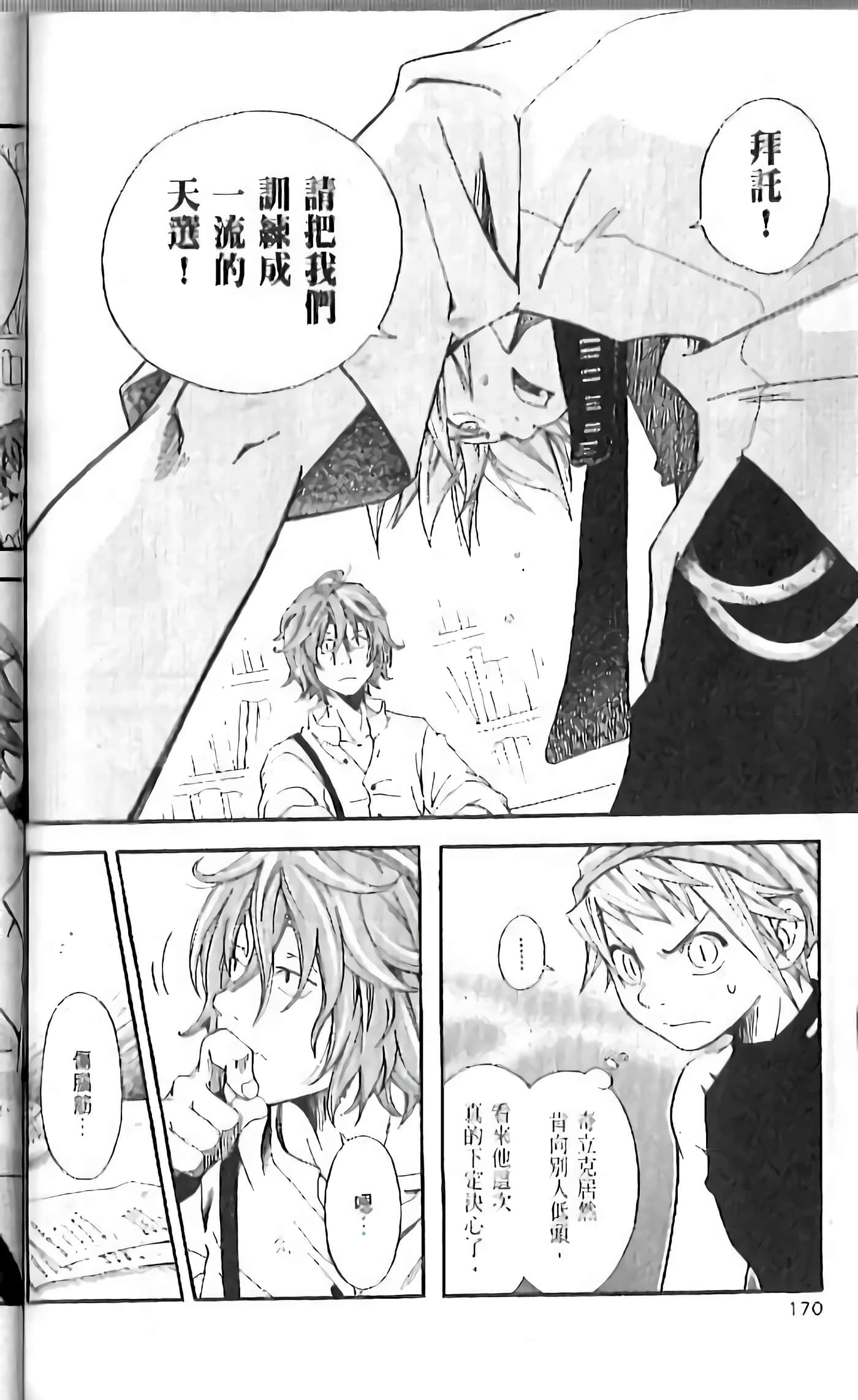 Page 168