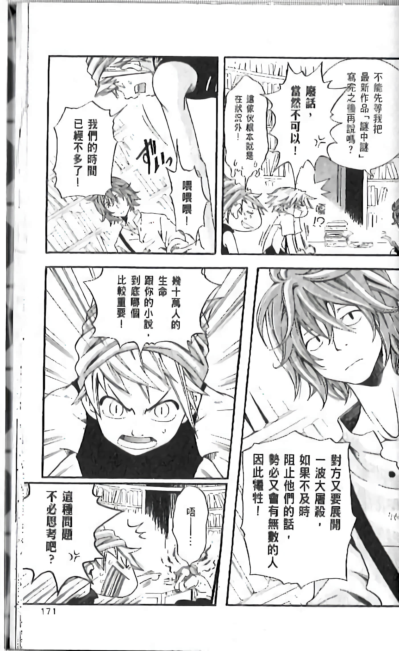 Page 169