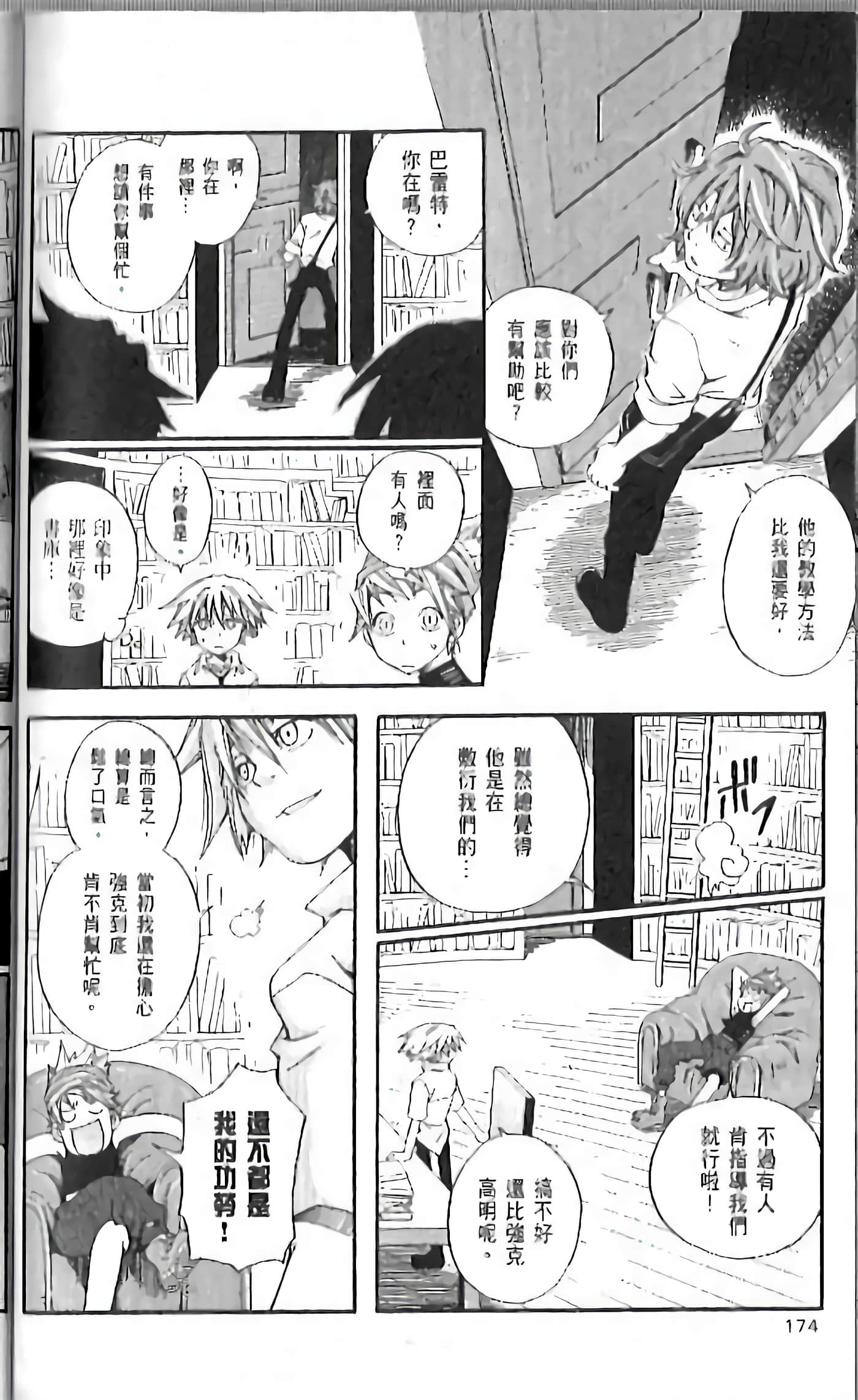 Page 172