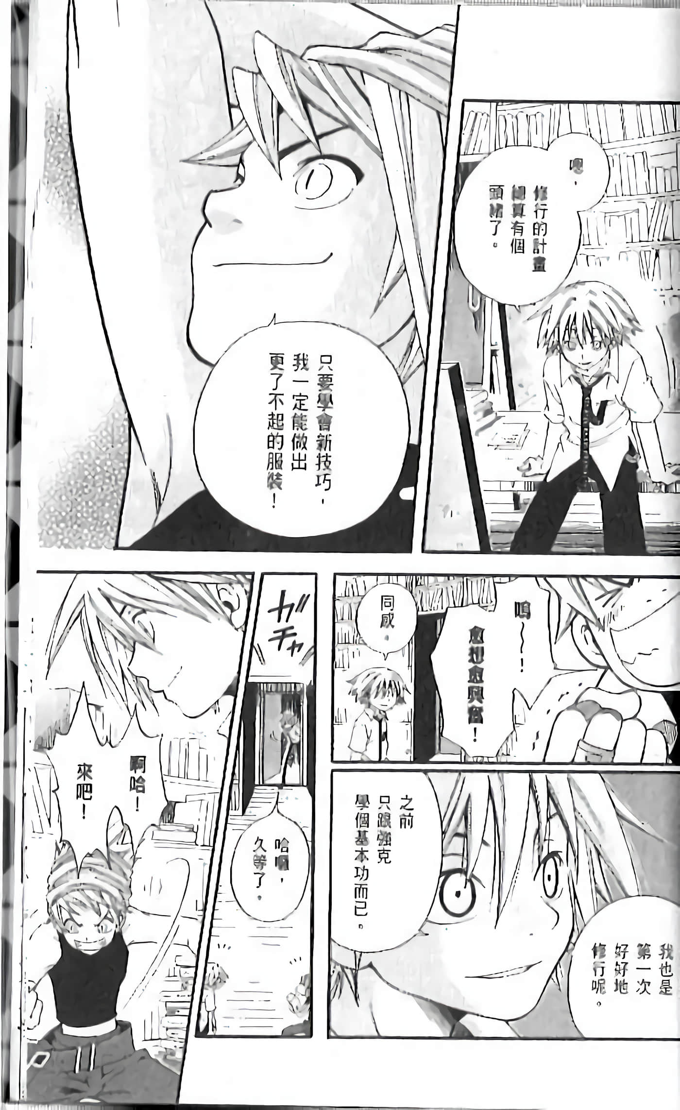 Page 173