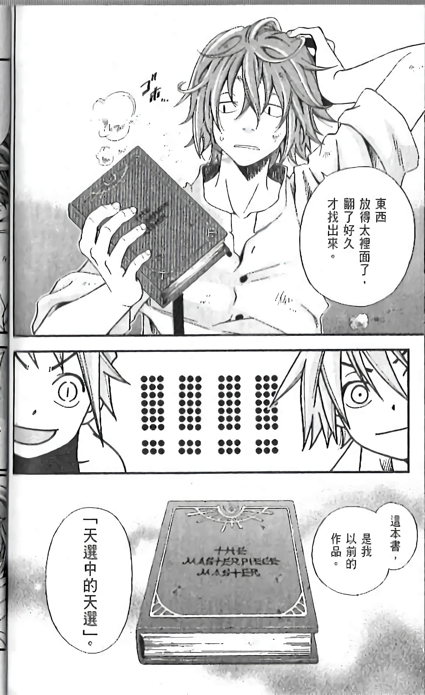 Page 174