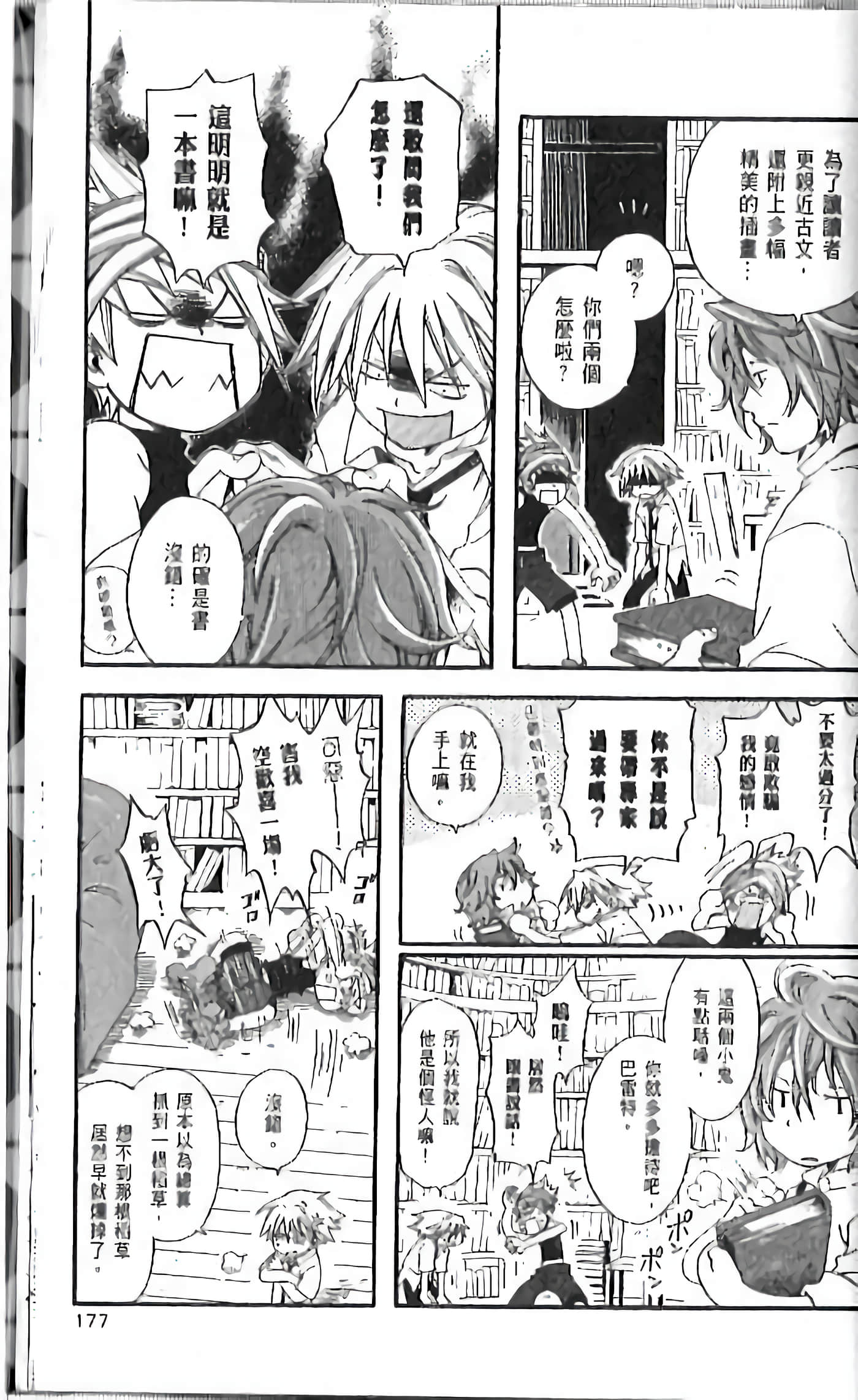 Page 175