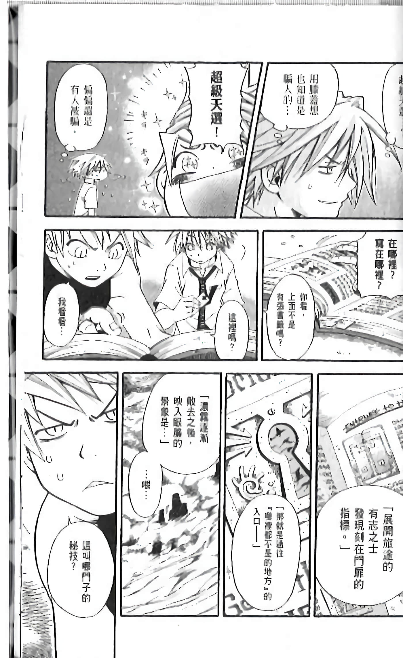 Page 177