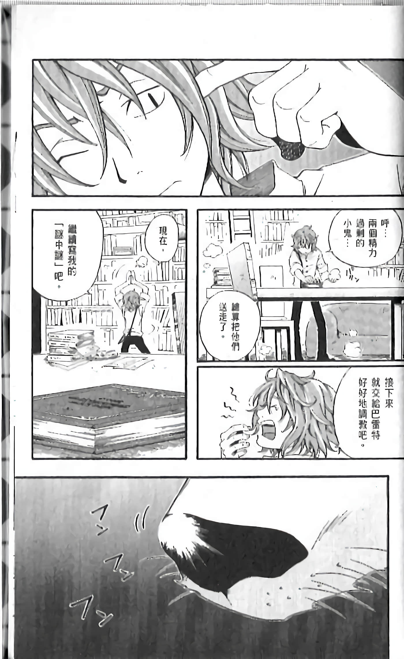 Page 181