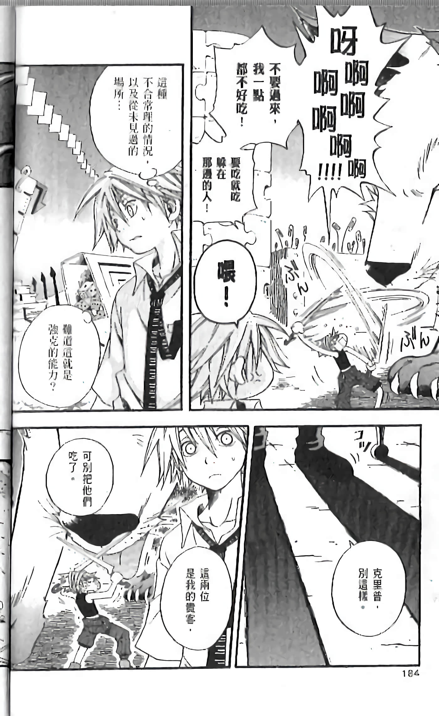 Page 182