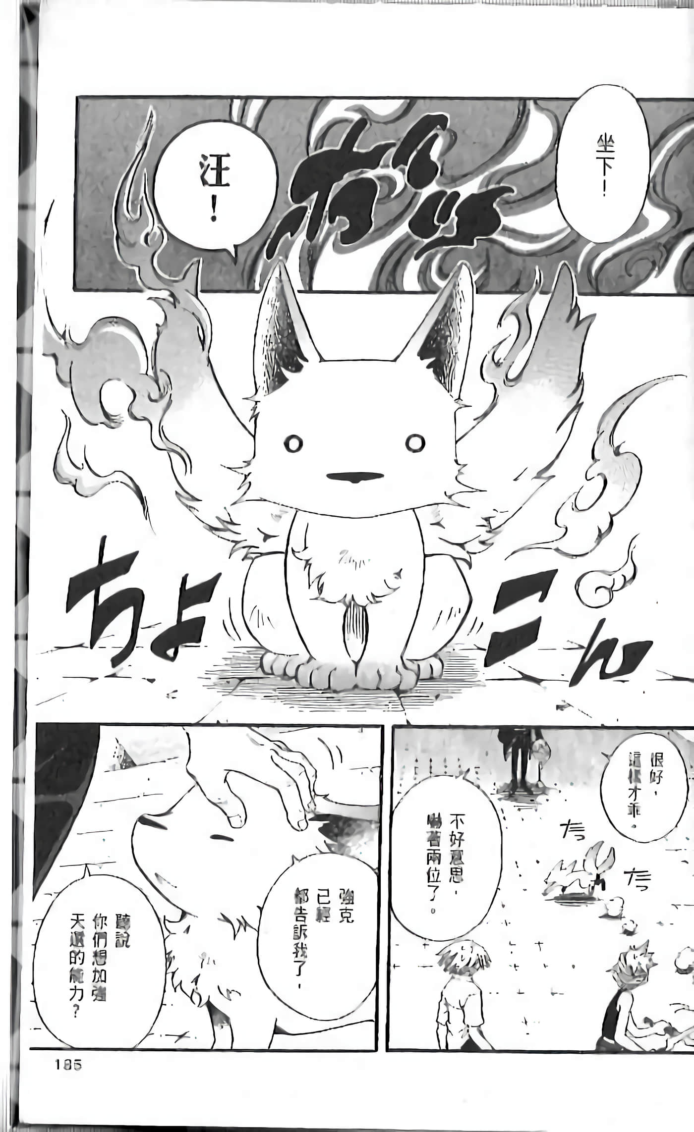 Page 183