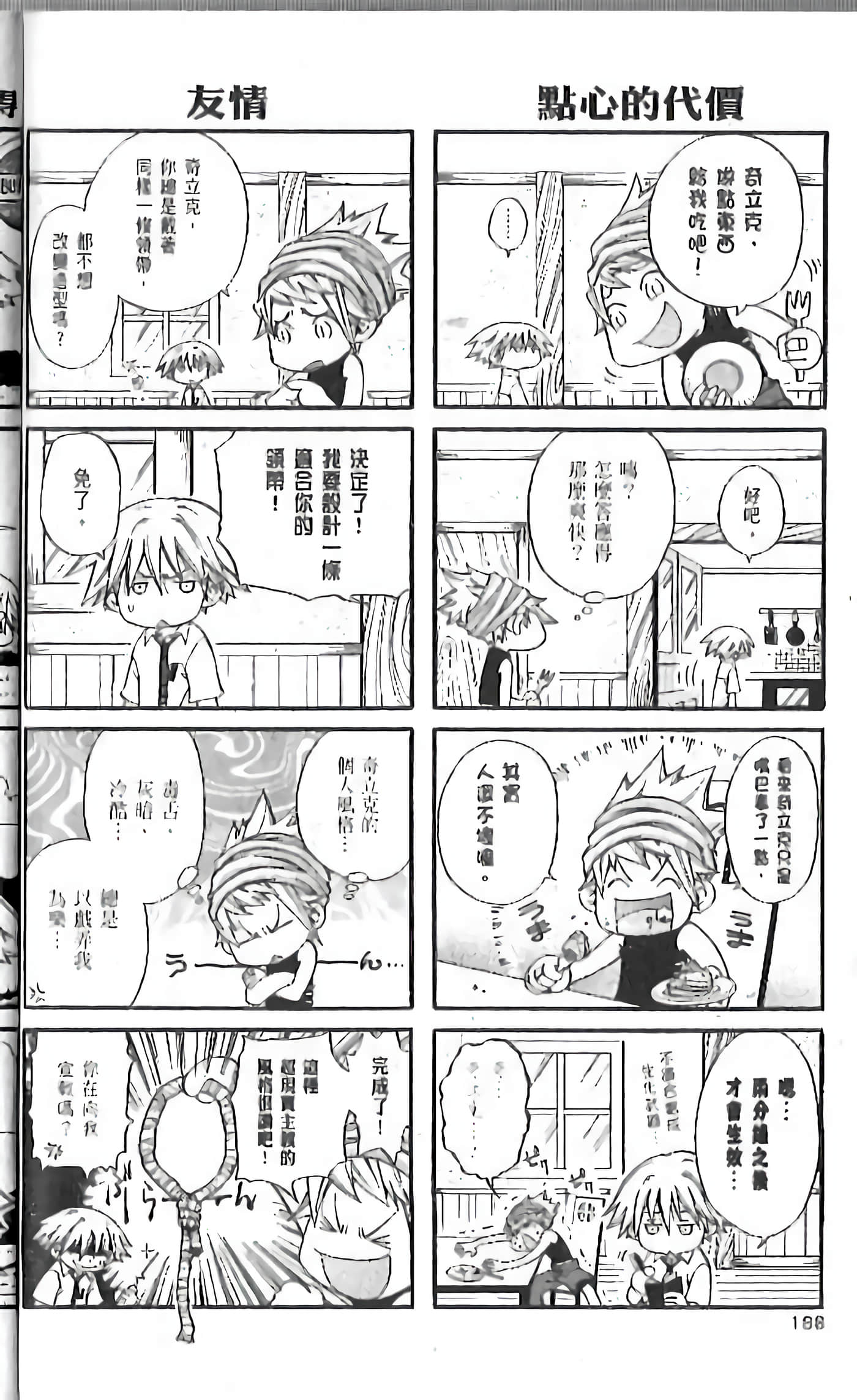 Page 186