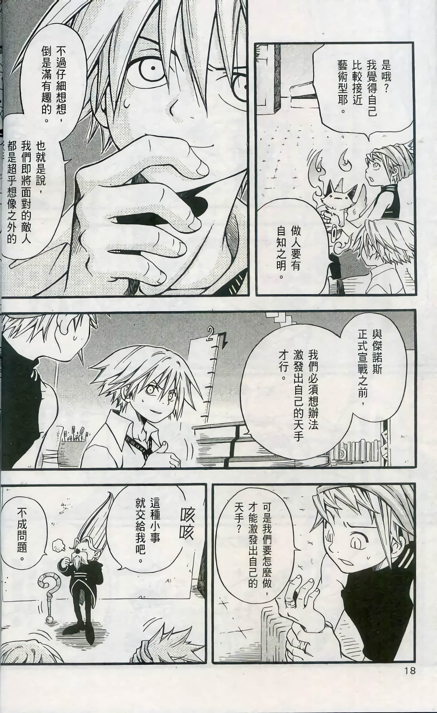 Page 20