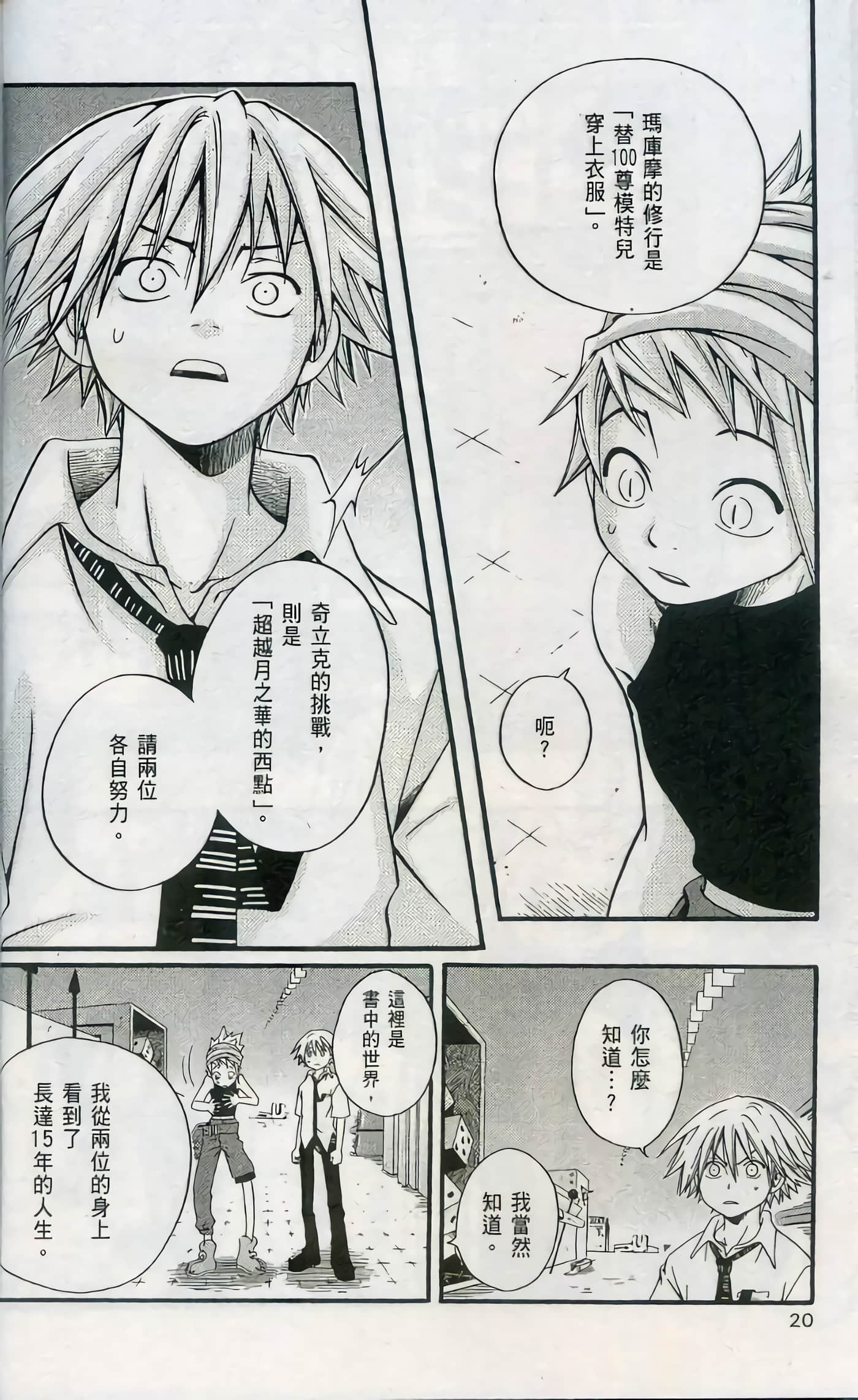 Page 22