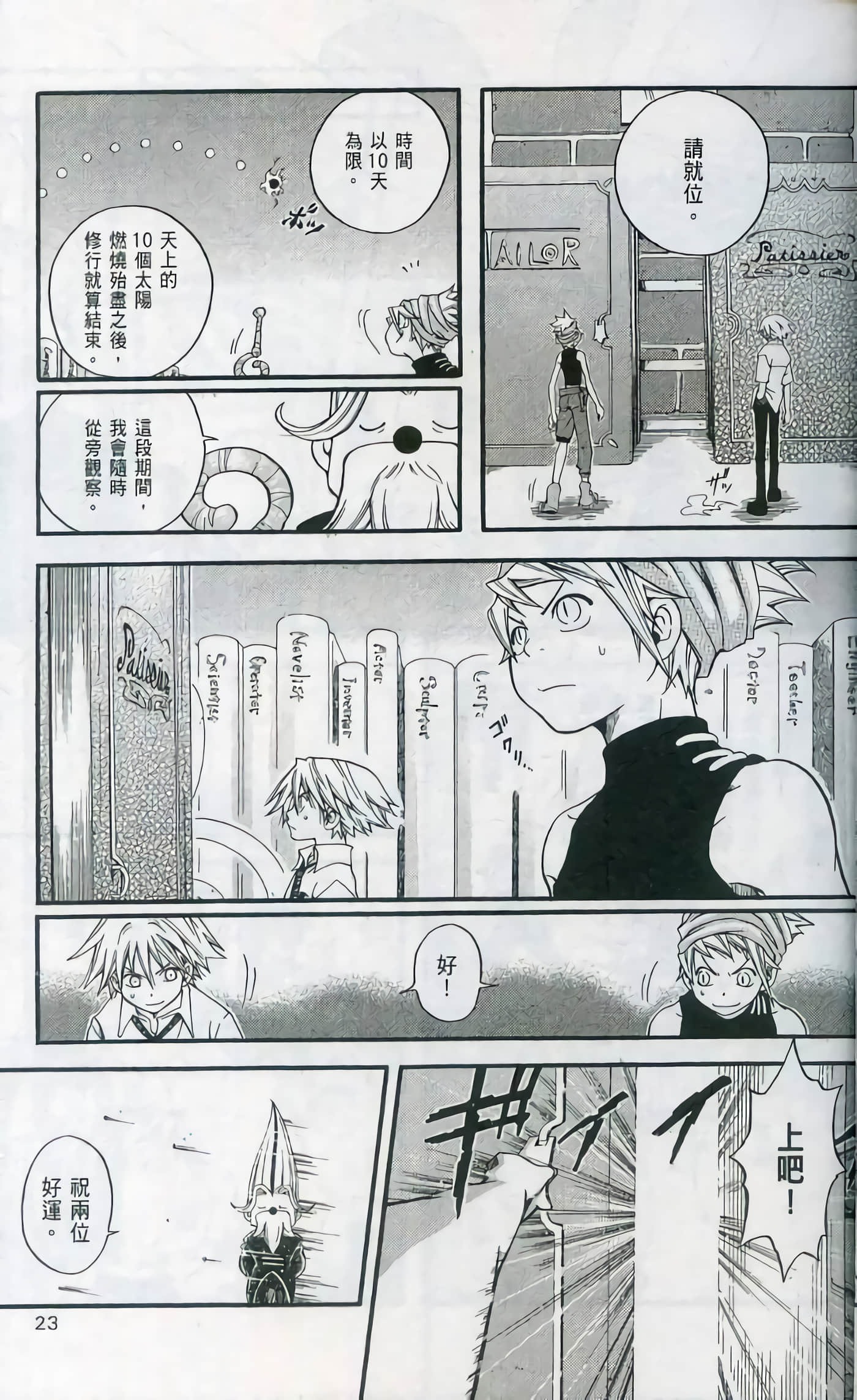 Page 25