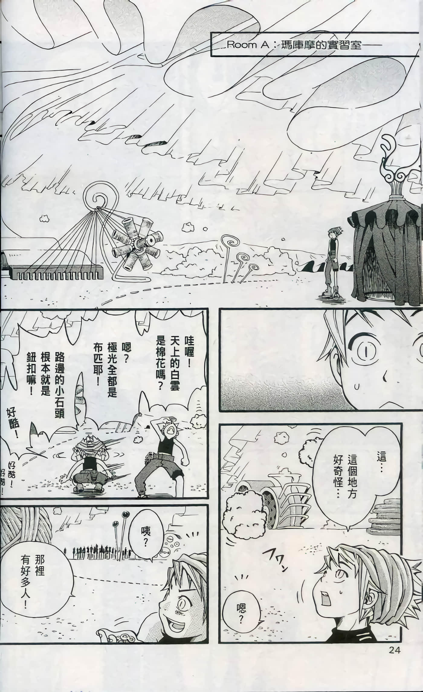 Page 26