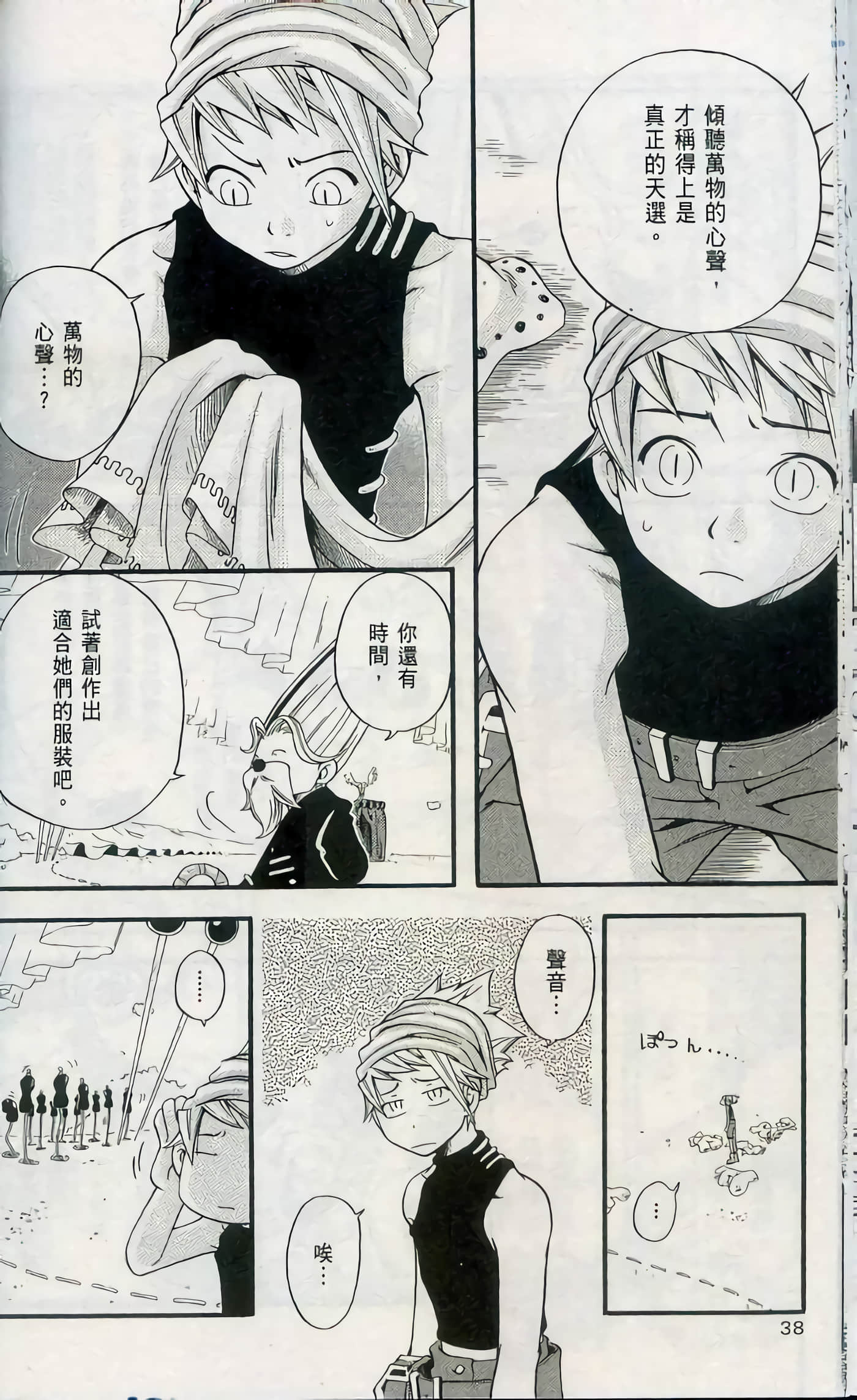 Page 40