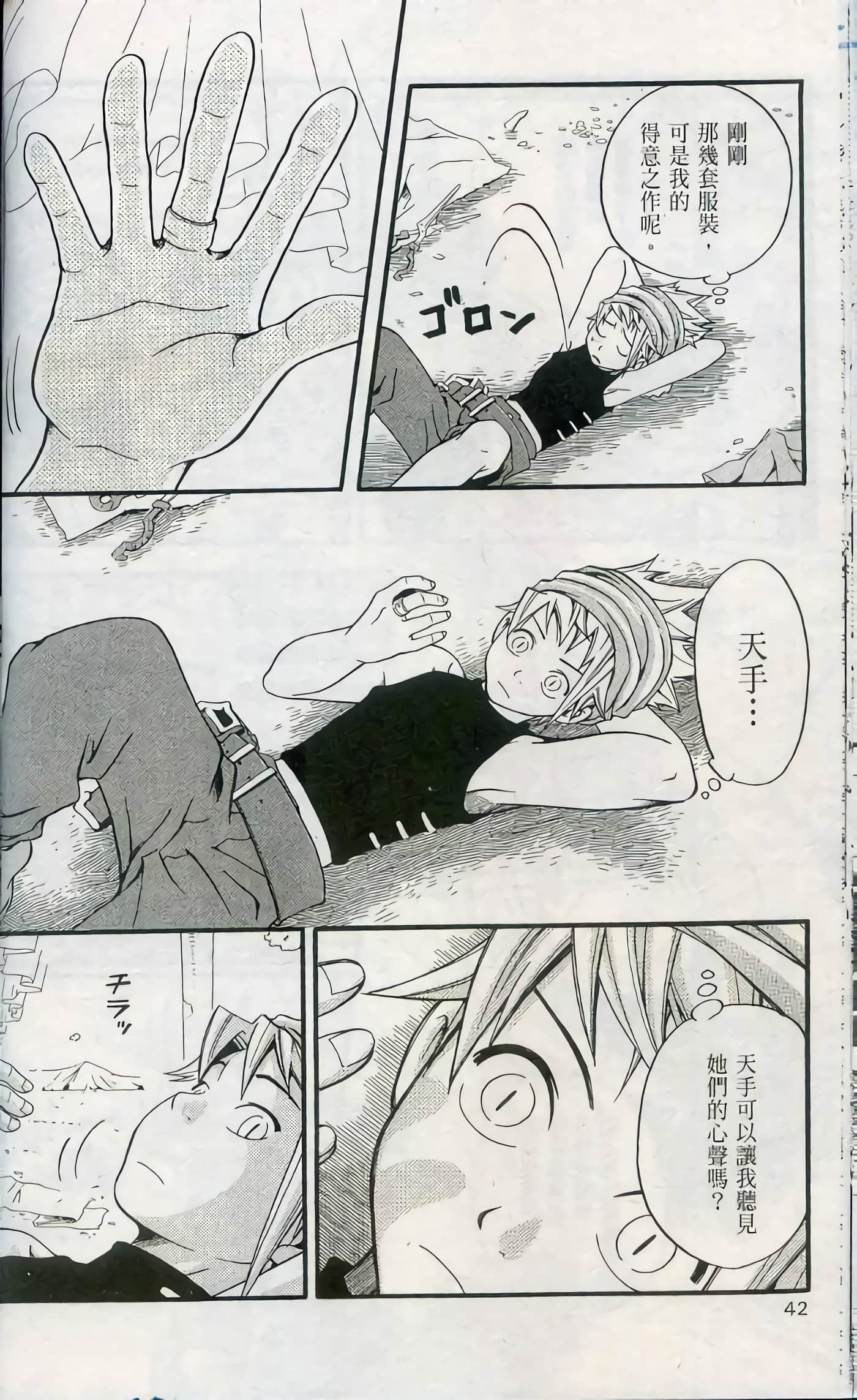 Page 44