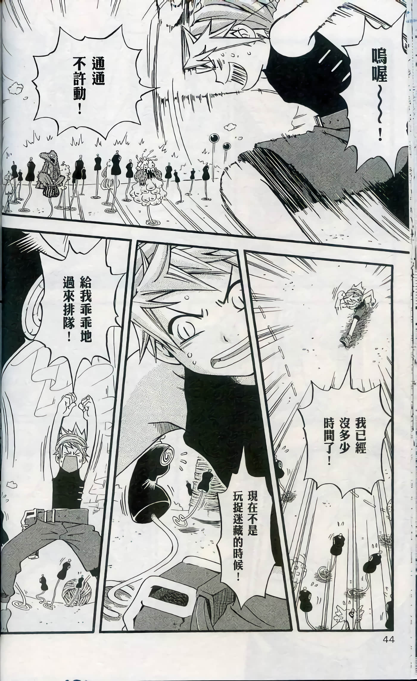 Page 46