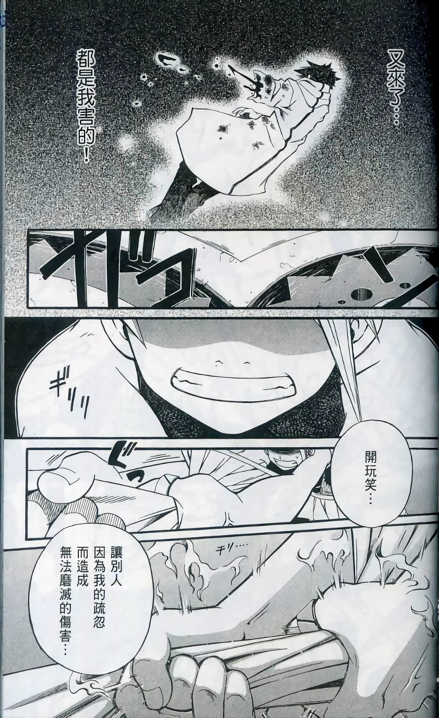 Page 53
