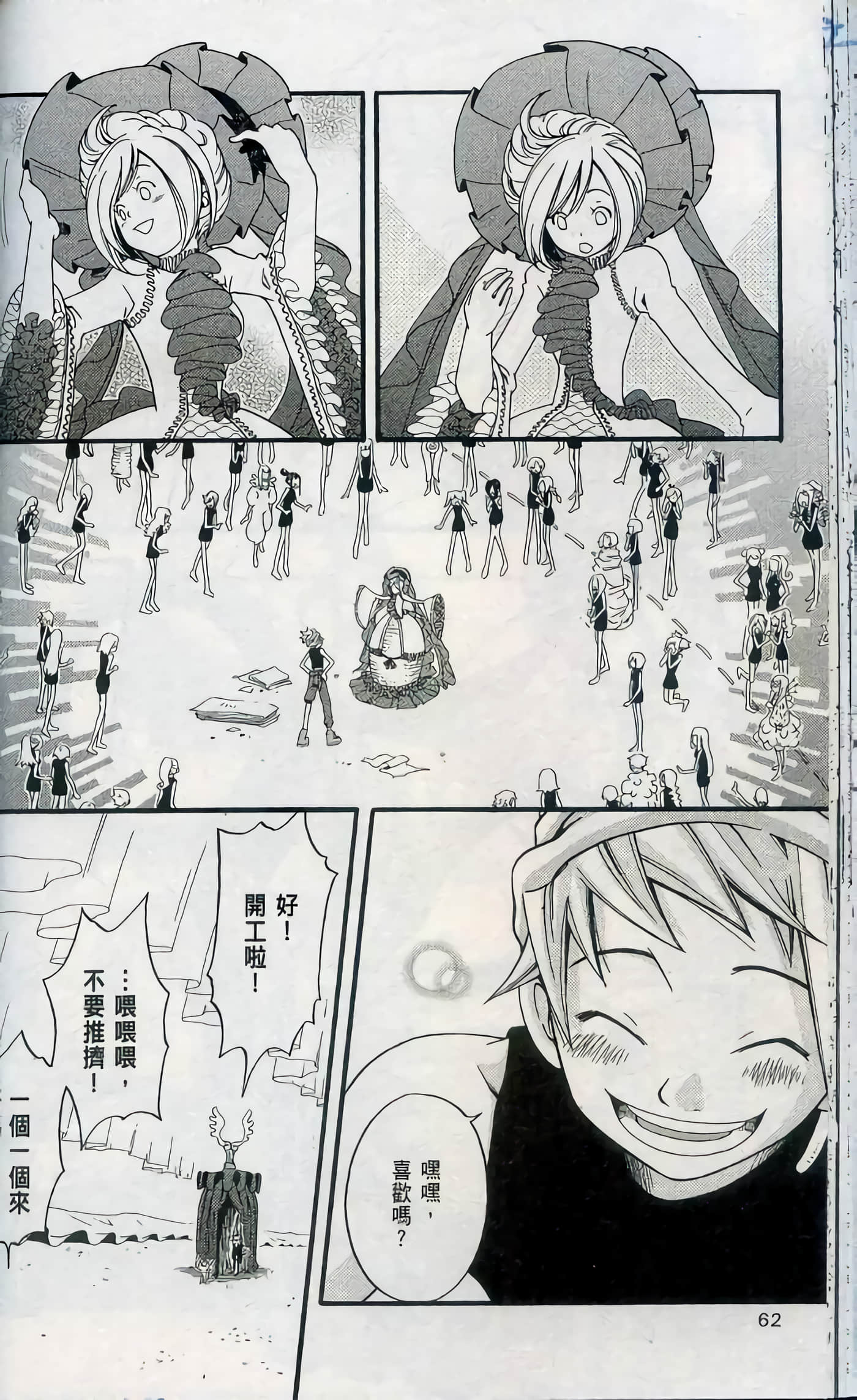 Page 64