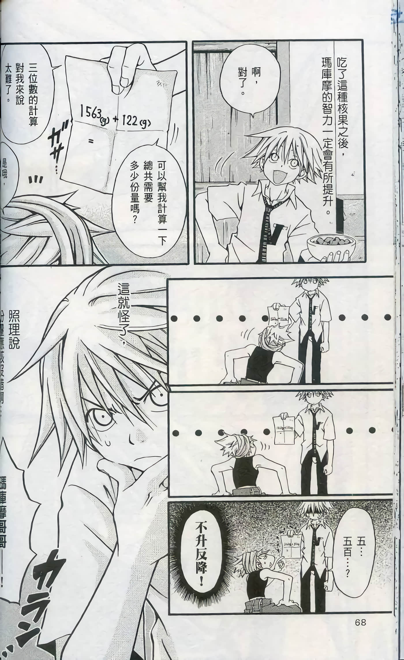 Page 70