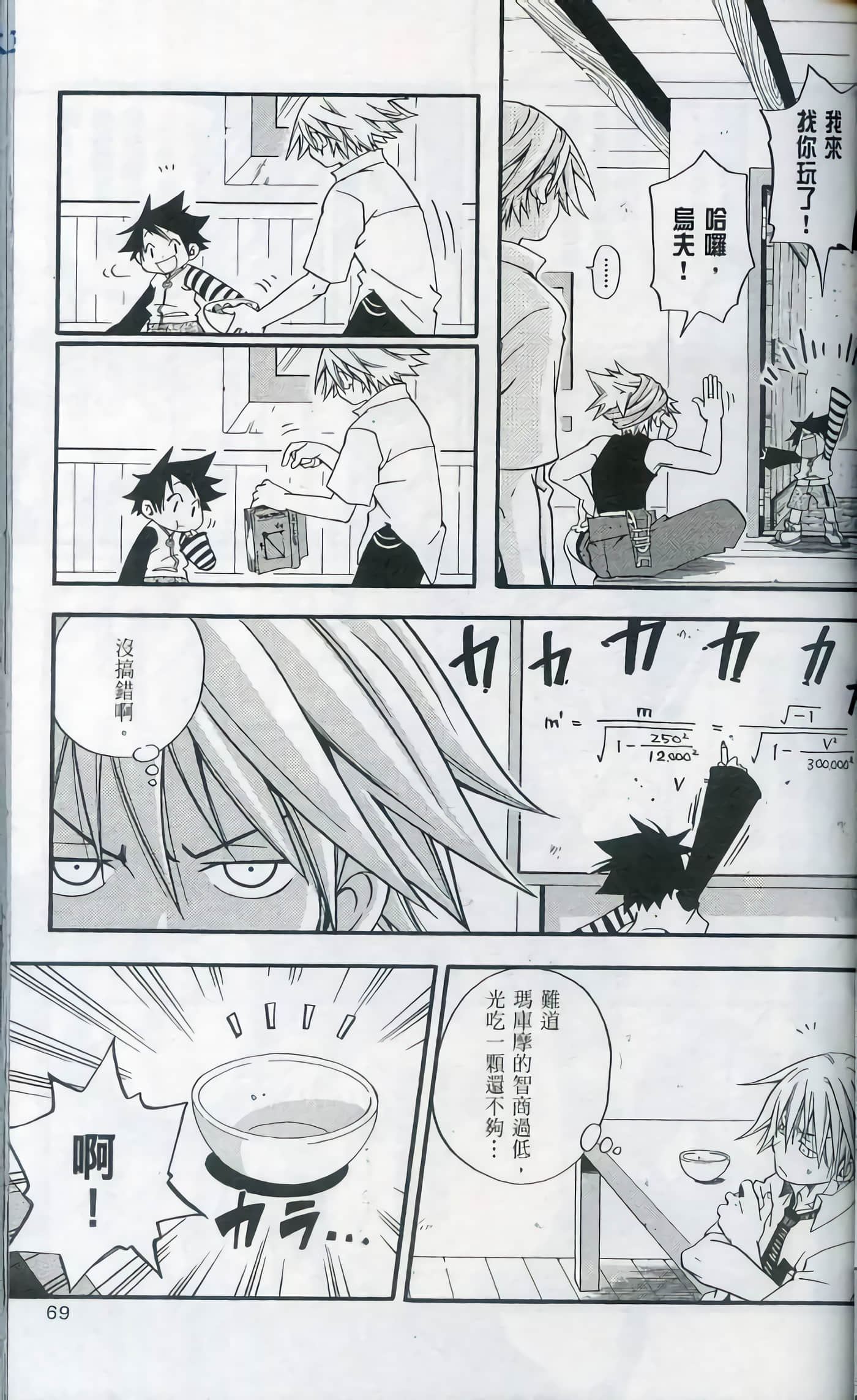 Page 71