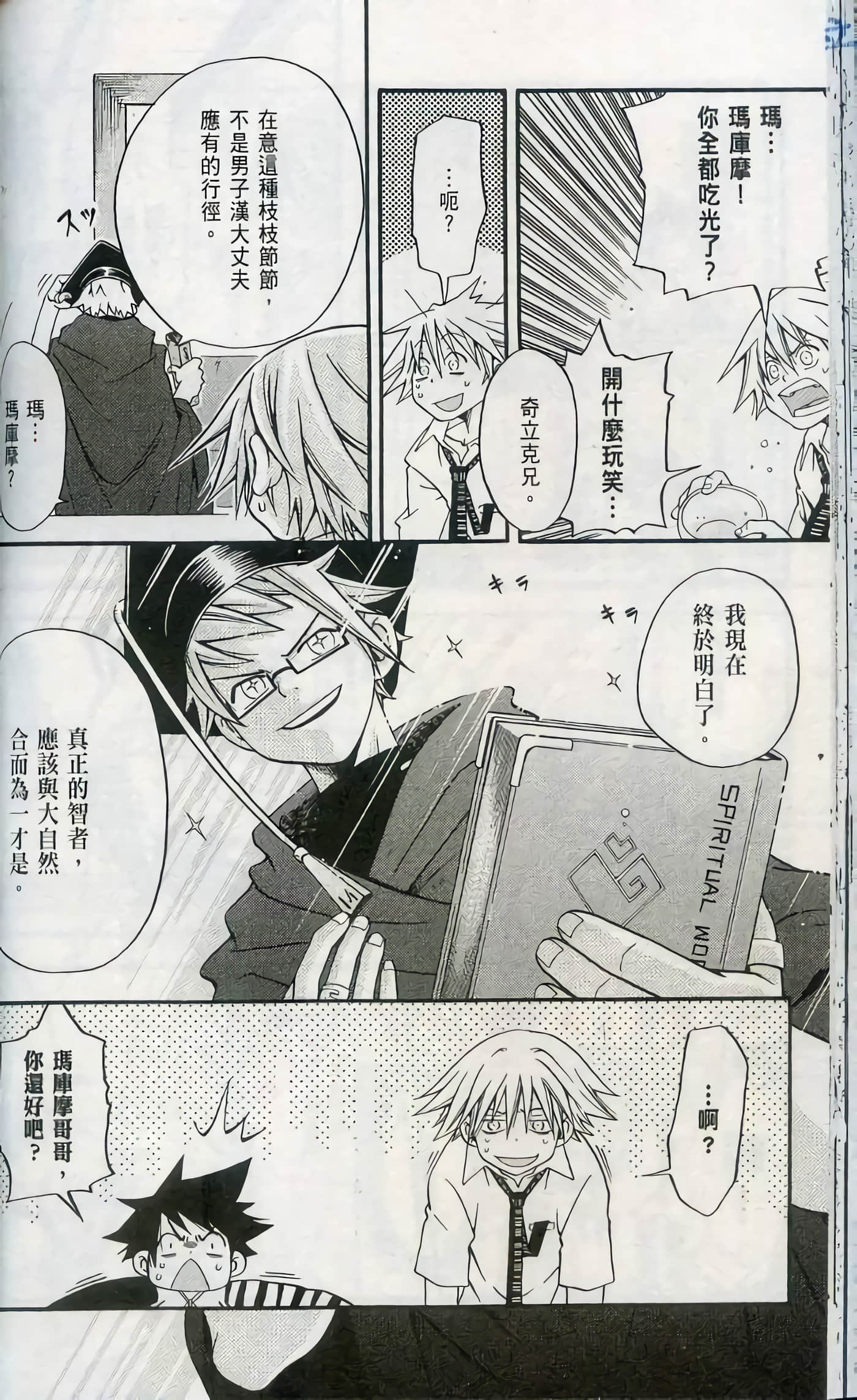 Page 72