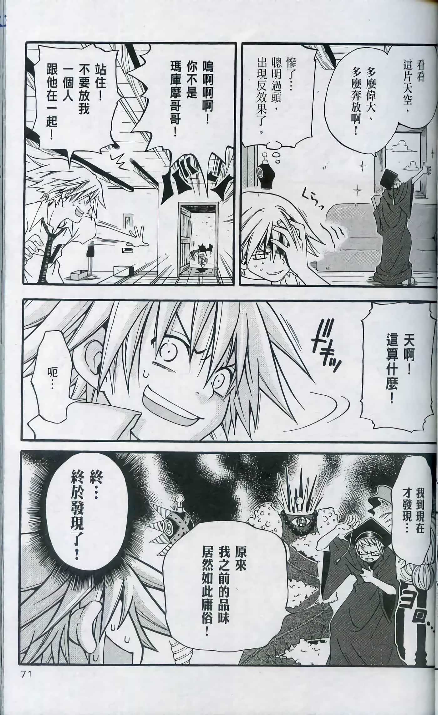 Page 73