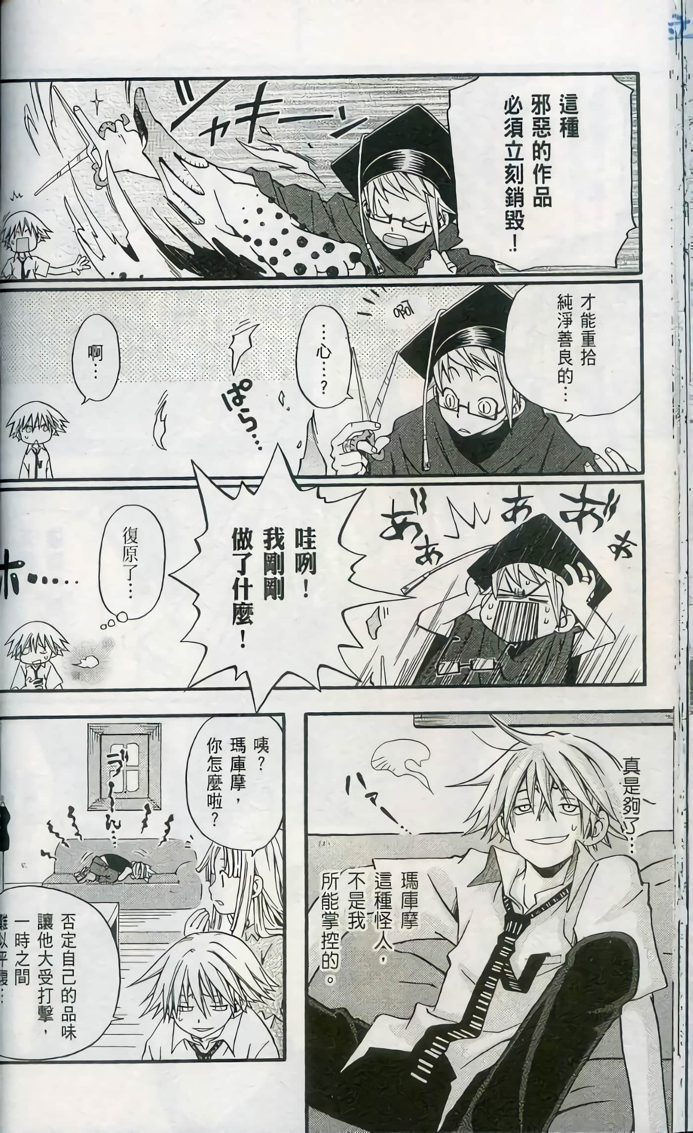 Page 74