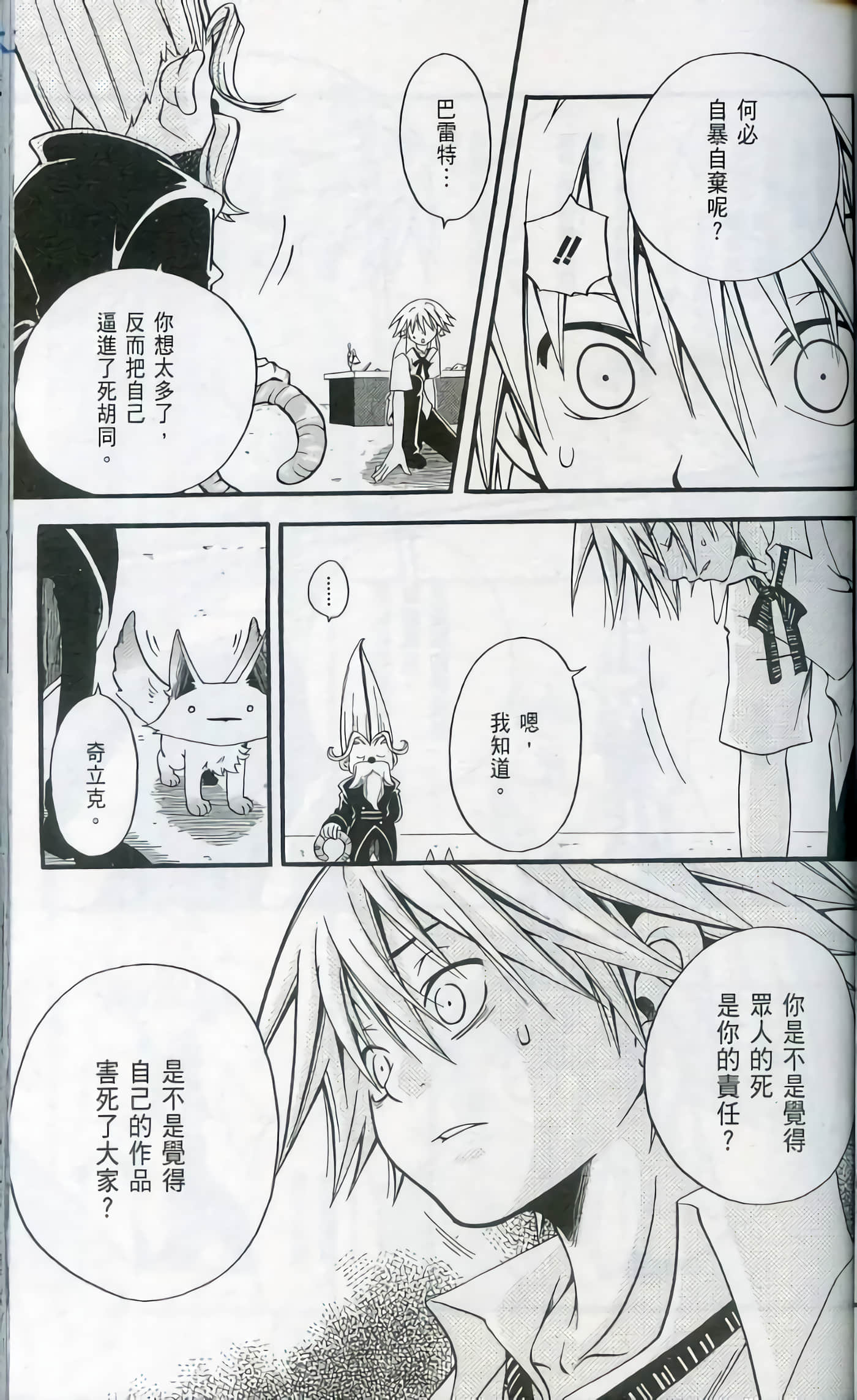 Page 79