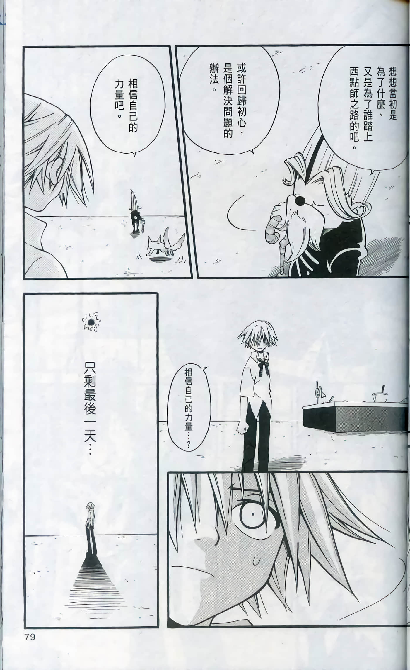 Page 81