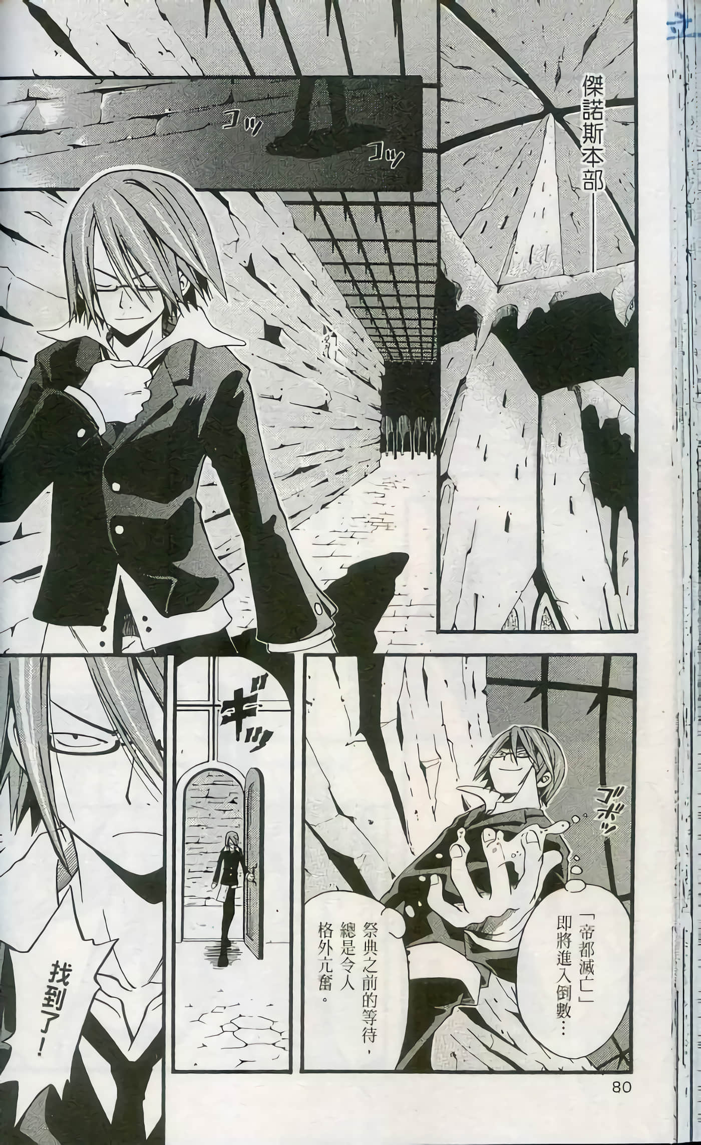 Page 82
