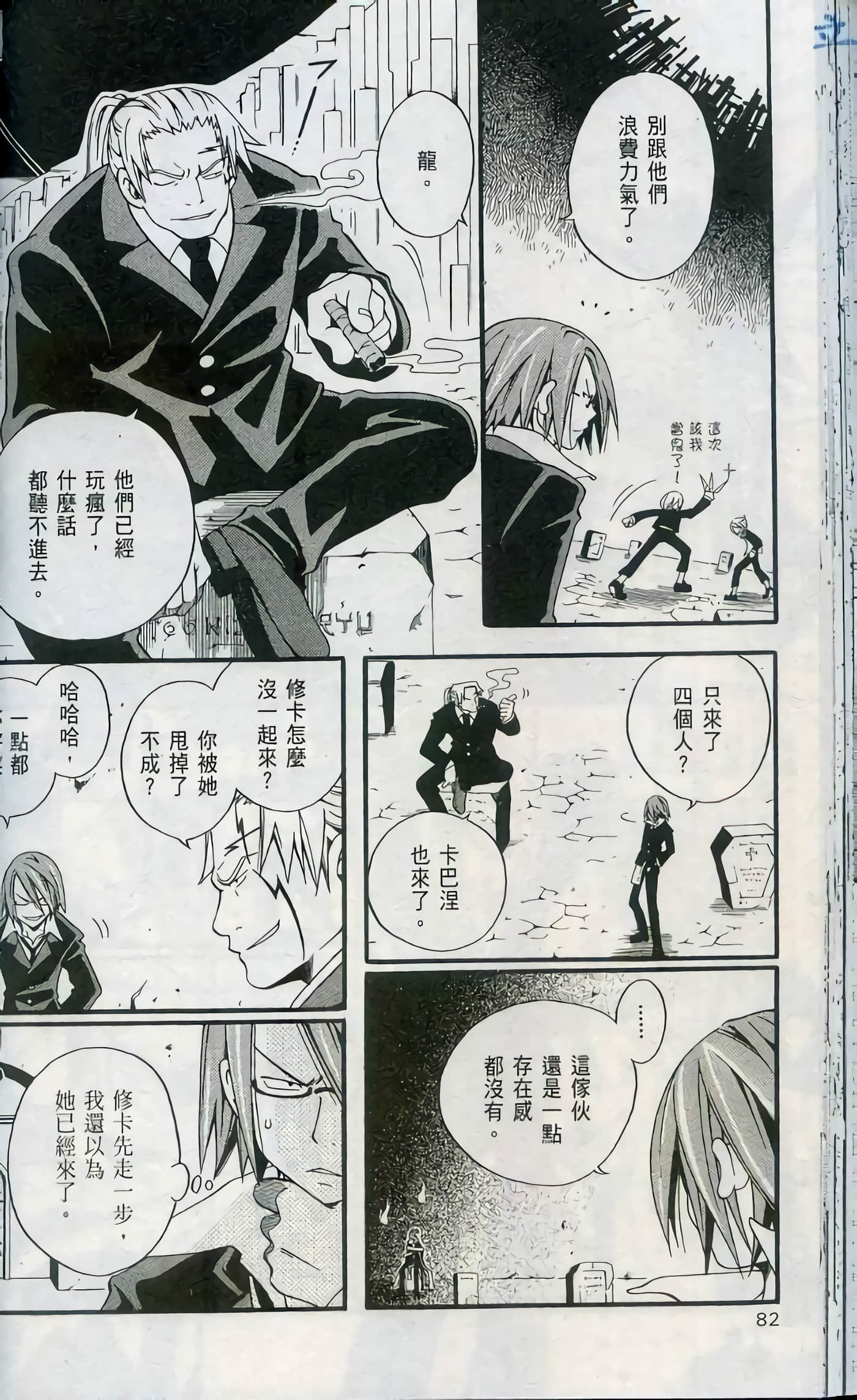 Page 84