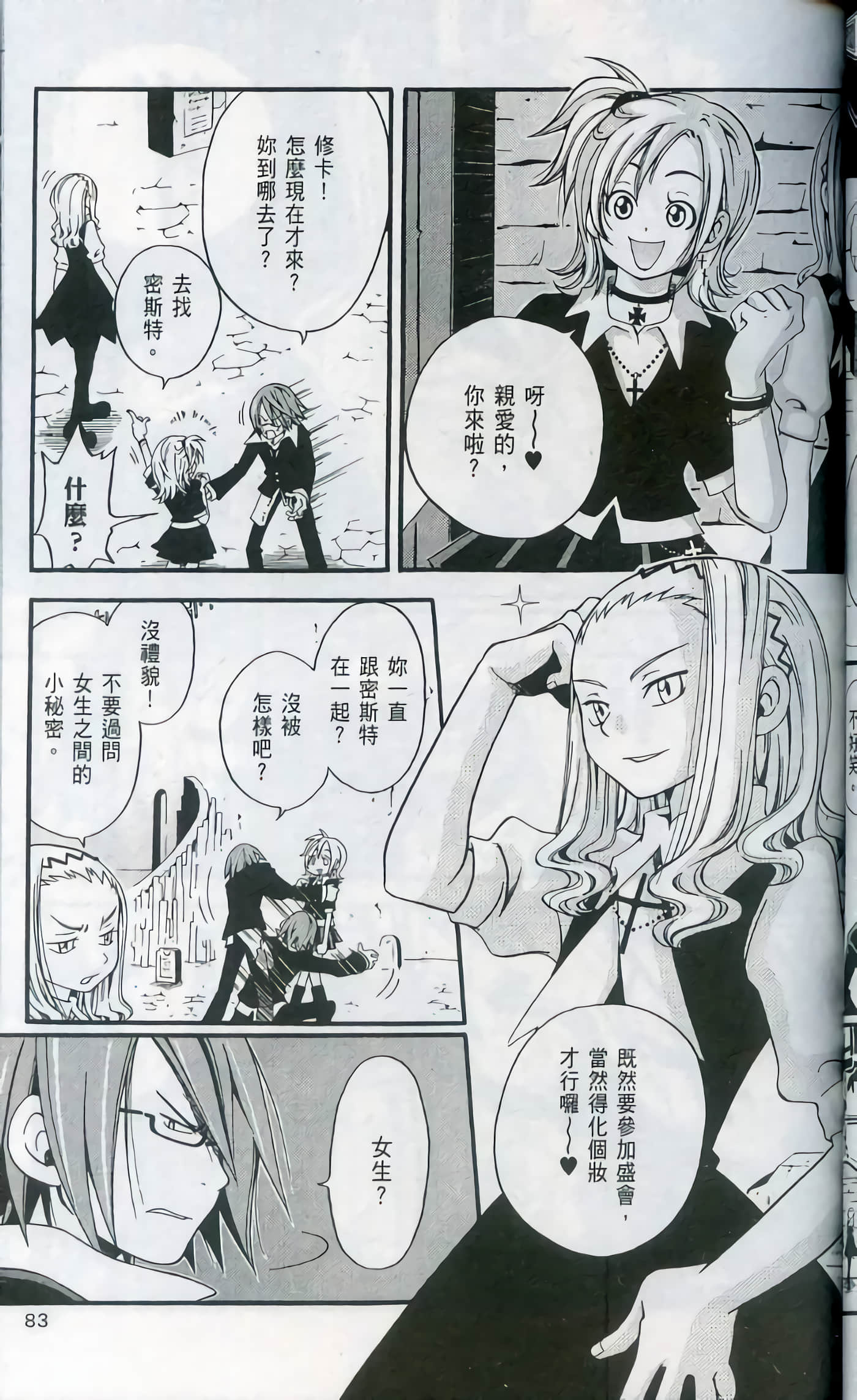 Page 85