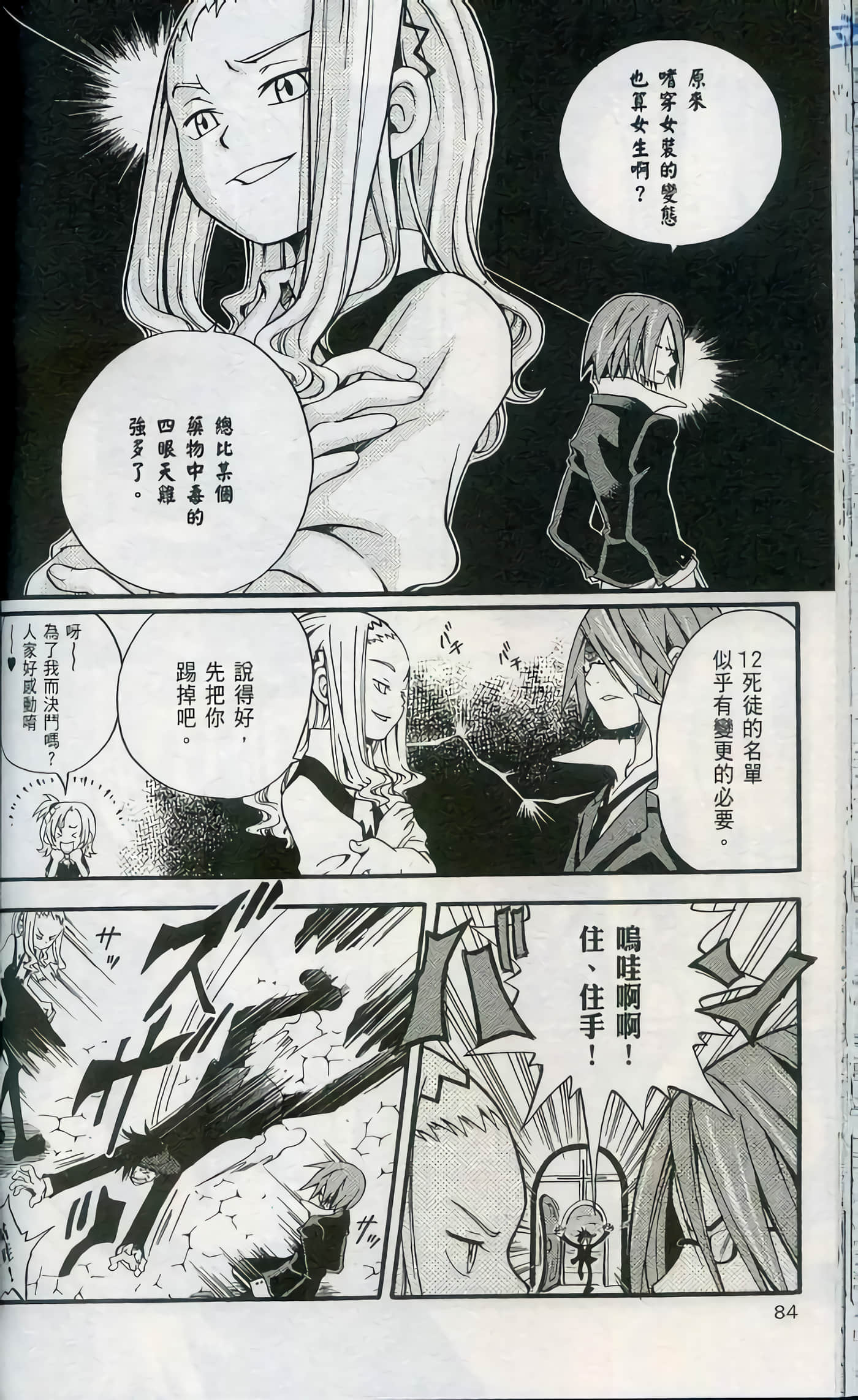 Page 86