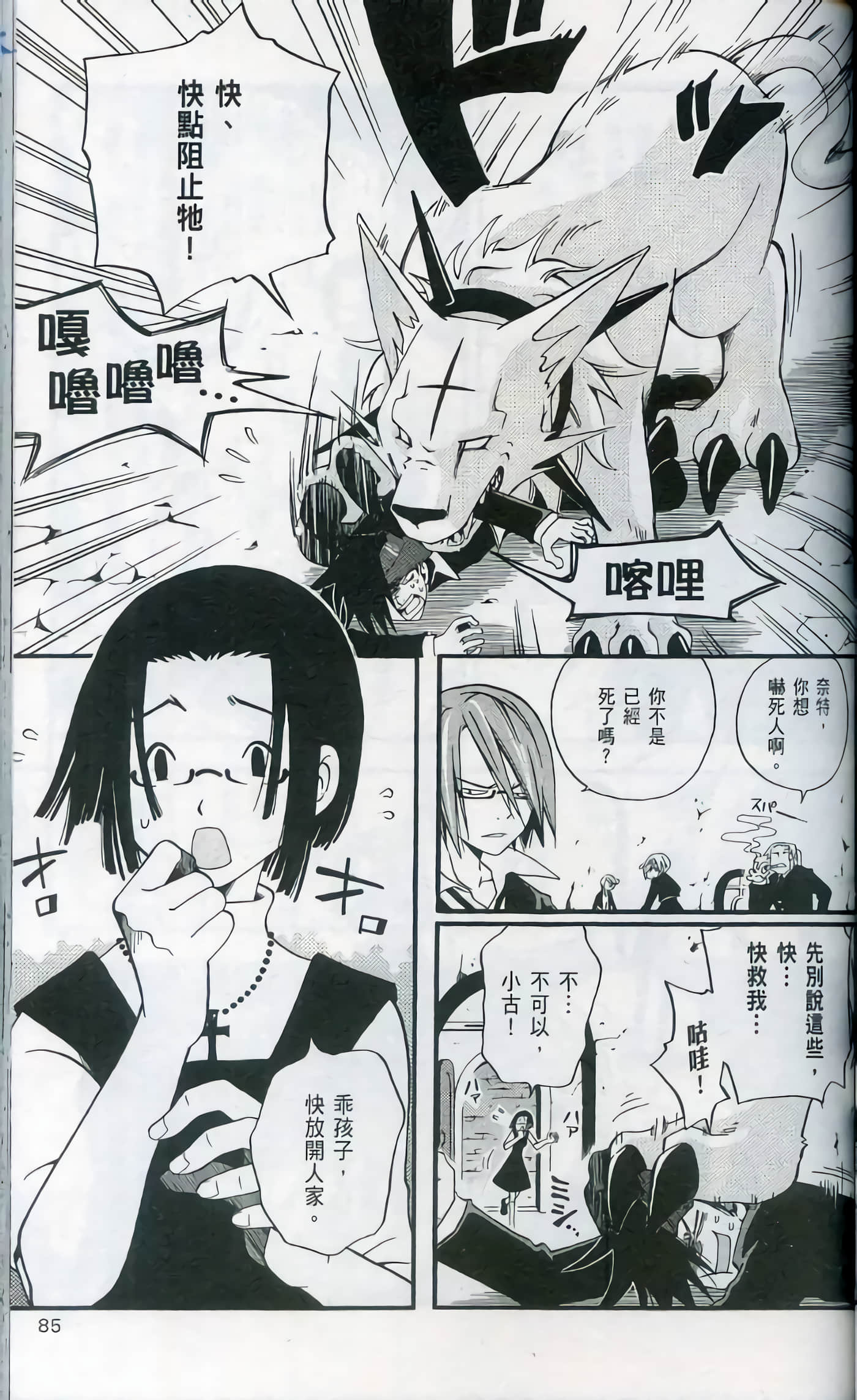 Page 87