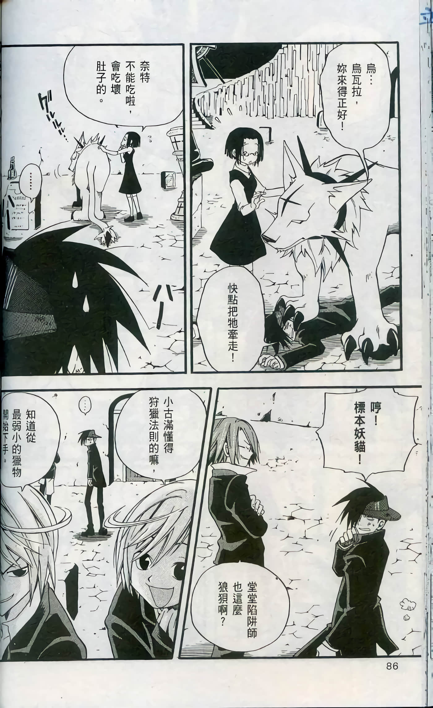 Page 88