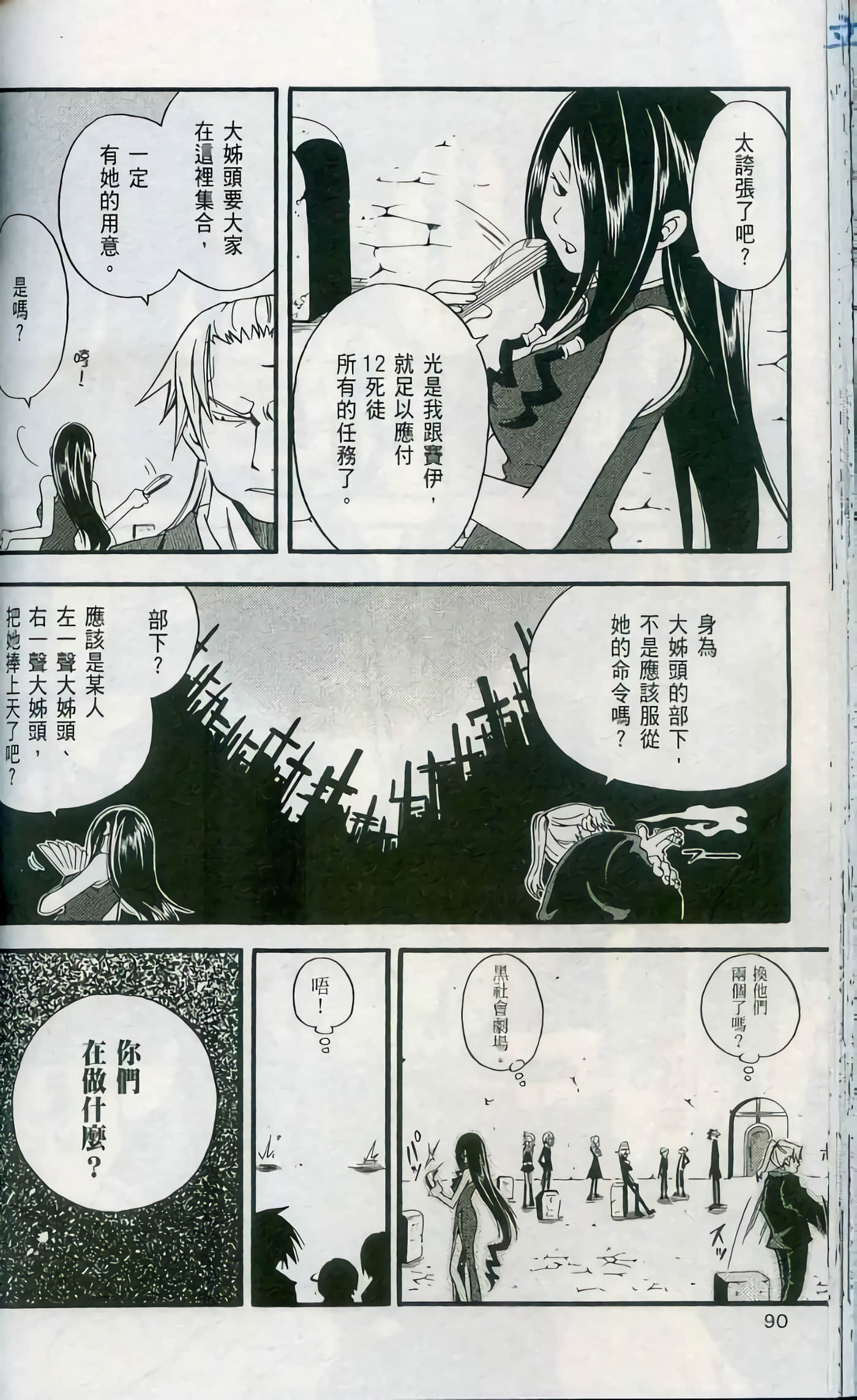 Page 92