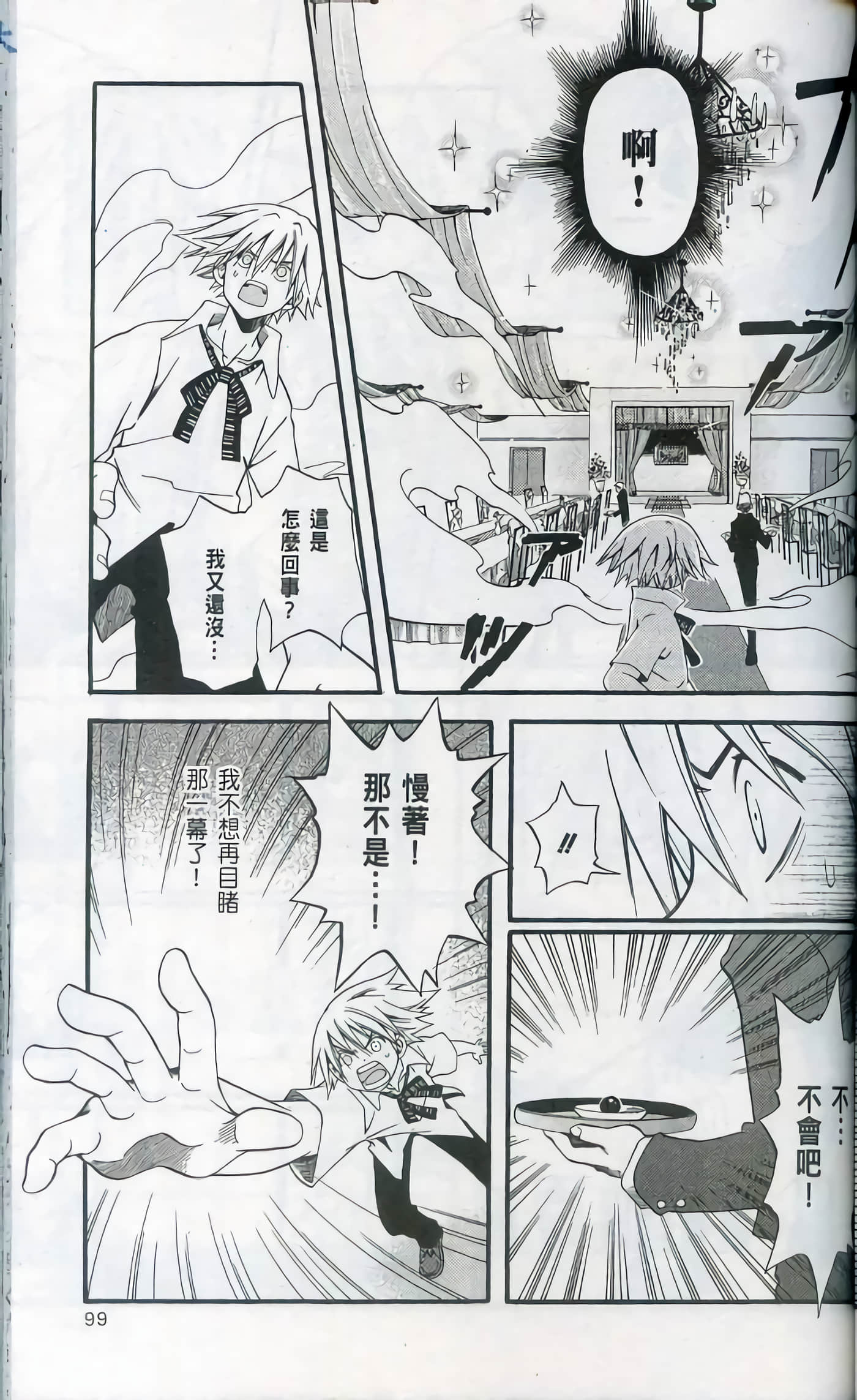 Page 101