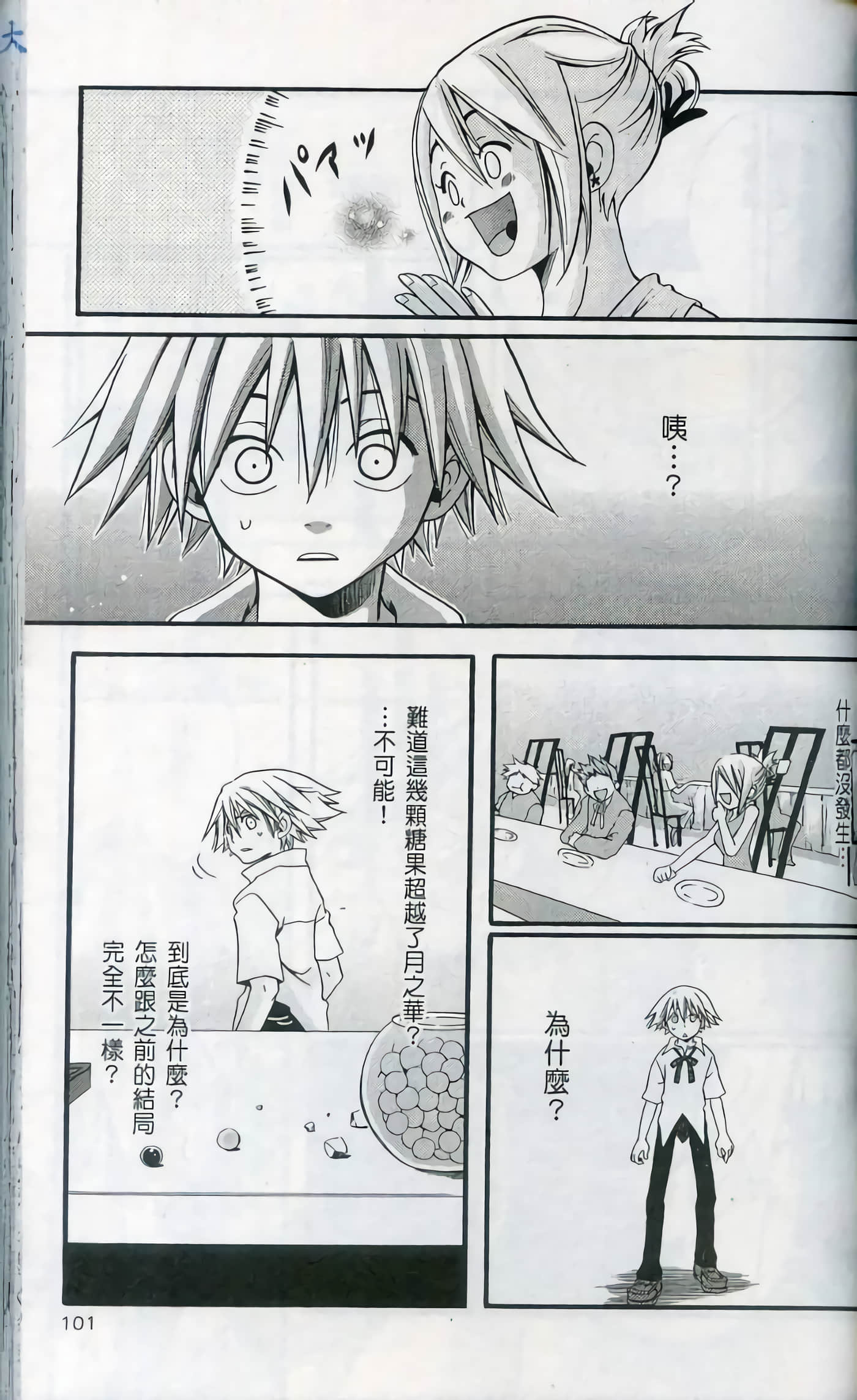 Page 103