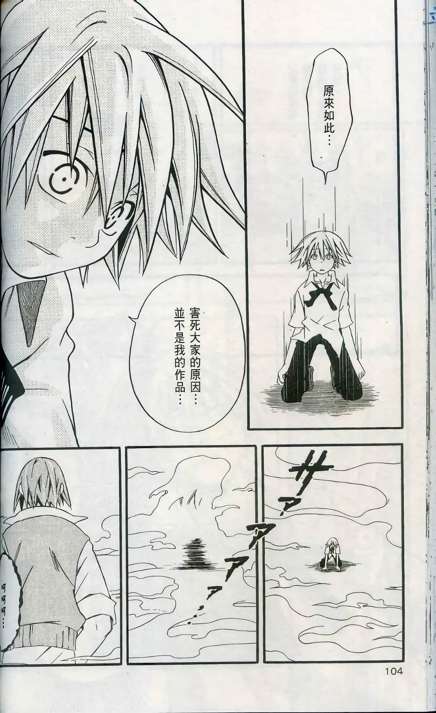 Page 106